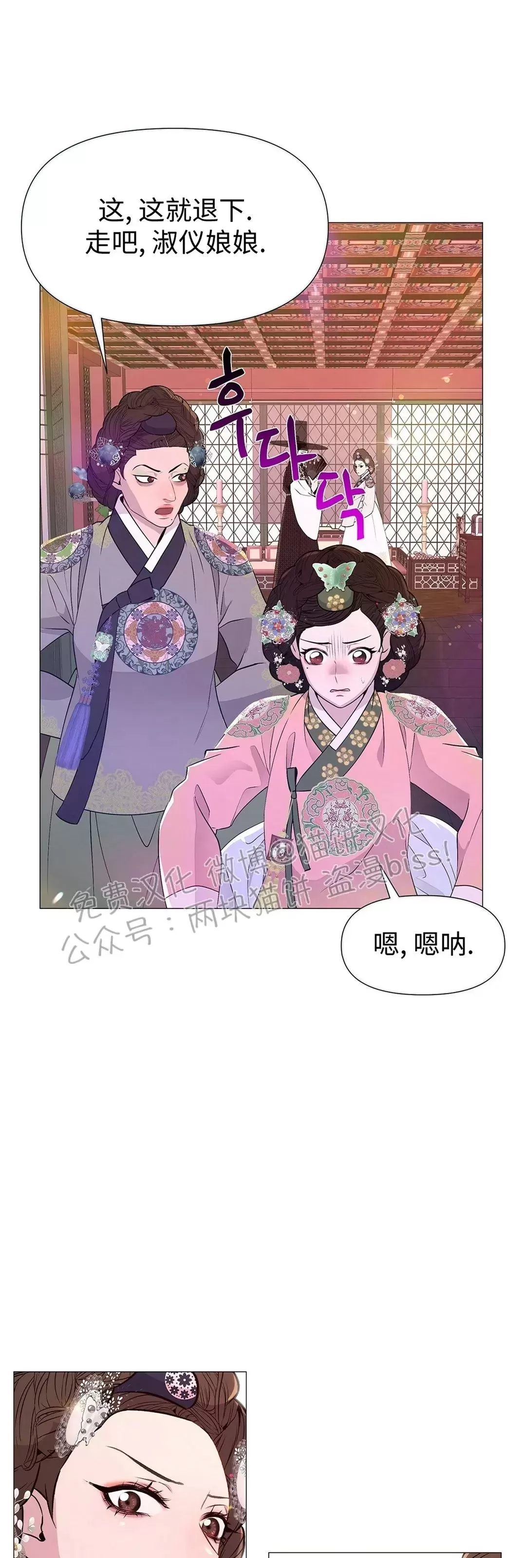 《夜叉化演记》漫画最新章节第32话免费下拉式在线观看章节第【48】张图片