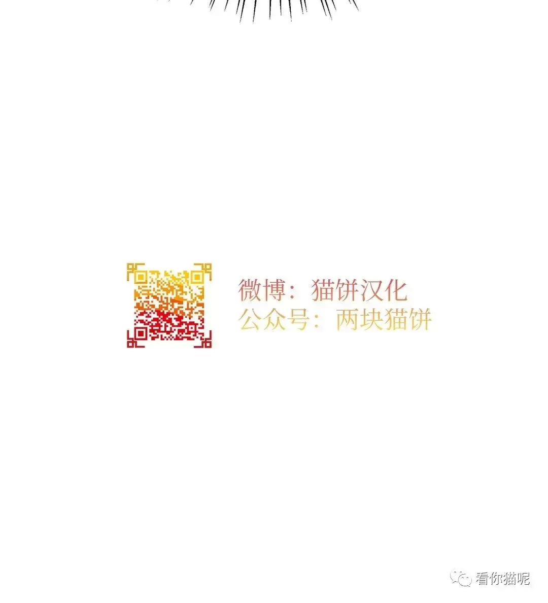 《夜叉化演记》漫画最新章节第32话免费下拉式在线观看章节第【29】张图片