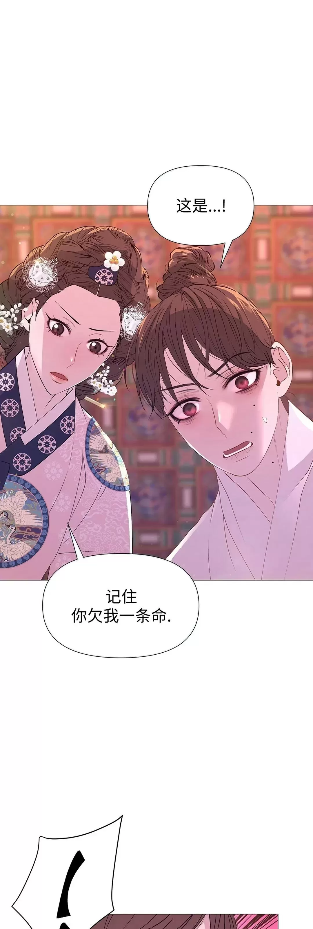 《夜叉化演记》漫画最新章节第32话免费下拉式在线观看章节第【54】张图片