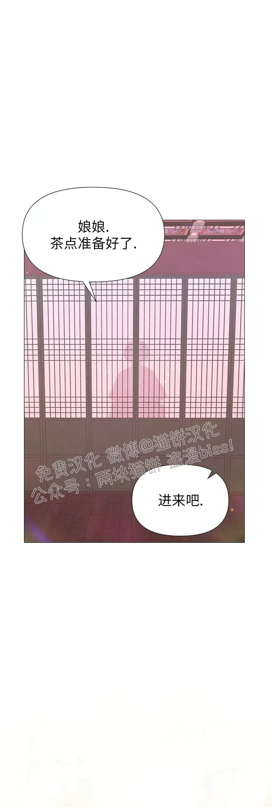 《夜叉化演记》漫画最新章节第32话免费下拉式在线观看章节第【33】张图片