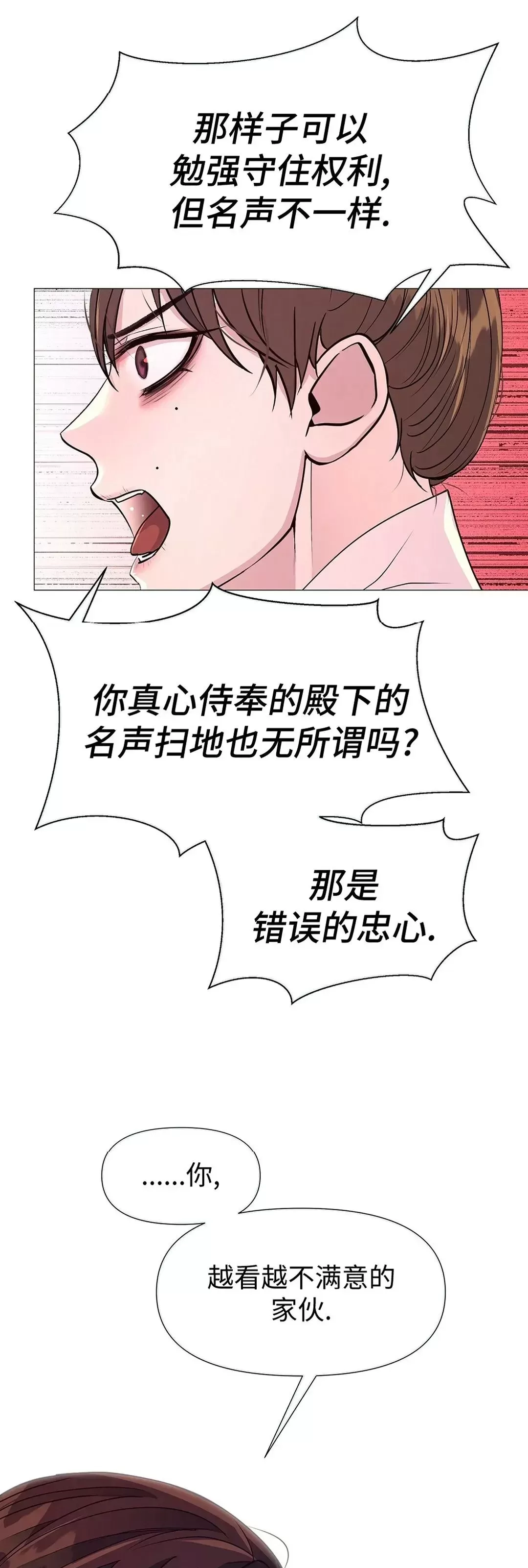 《夜叉化演记》漫画最新章节第32话免费下拉式在线观看章节第【8】张图片