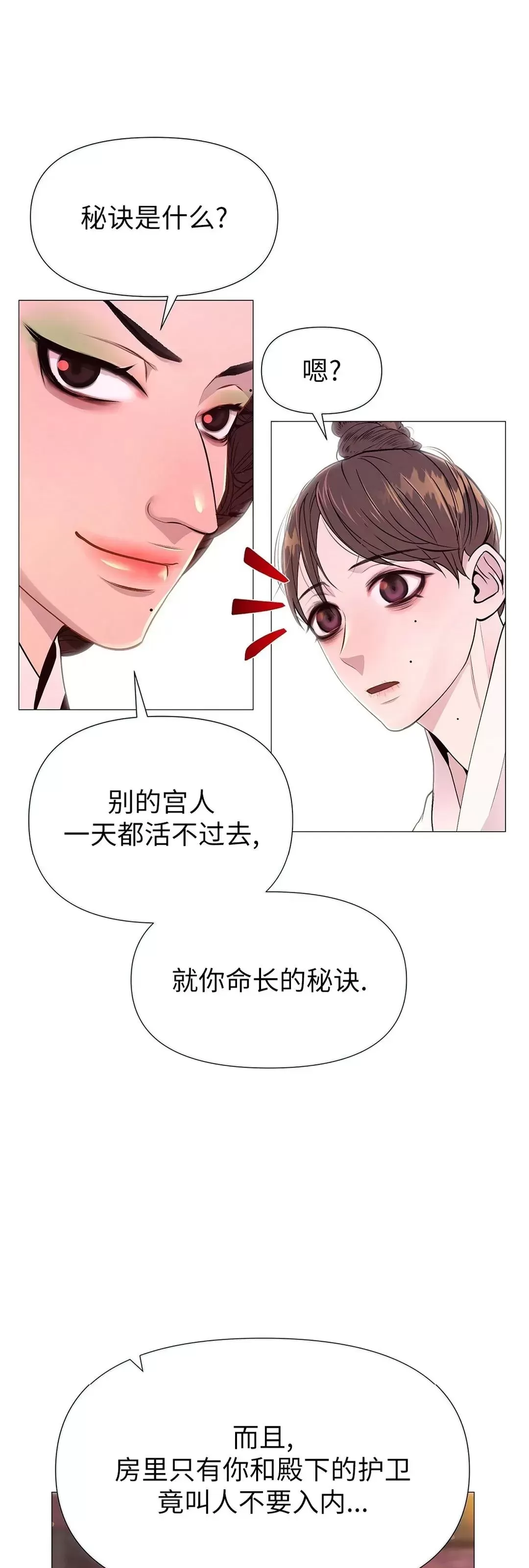 《夜叉化演记》漫画最新章节第32话免费下拉式在线观看章节第【30】张图片