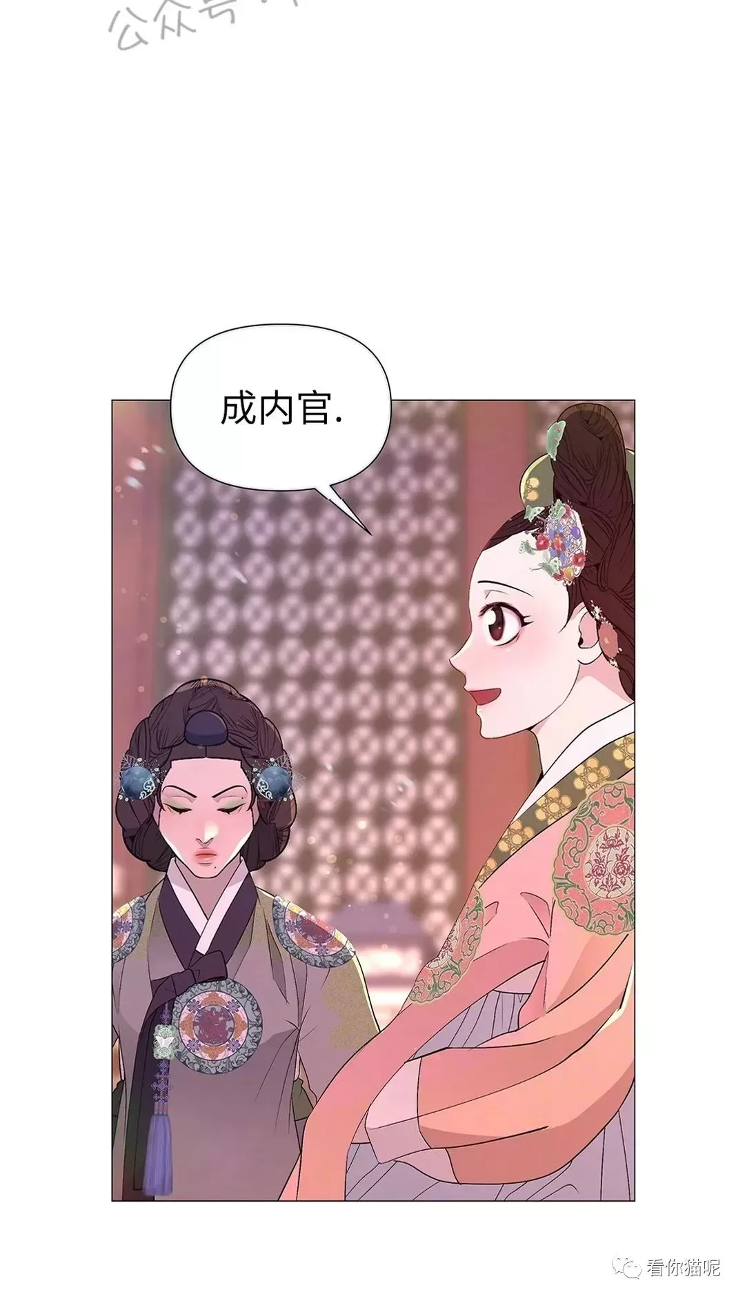 《夜叉化演记》漫画最新章节第32话免费下拉式在线观看章节第【26】张图片