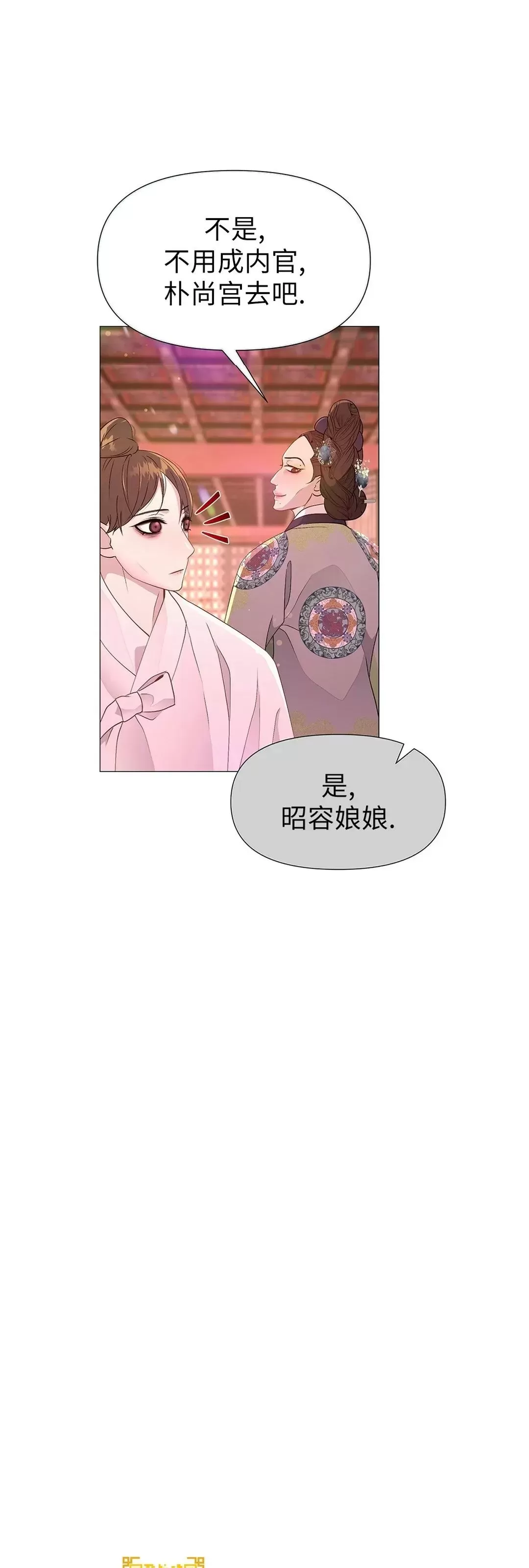 《夜叉化演记》漫画最新章节第32话免费下拉式在线观看章节第【24】张图片