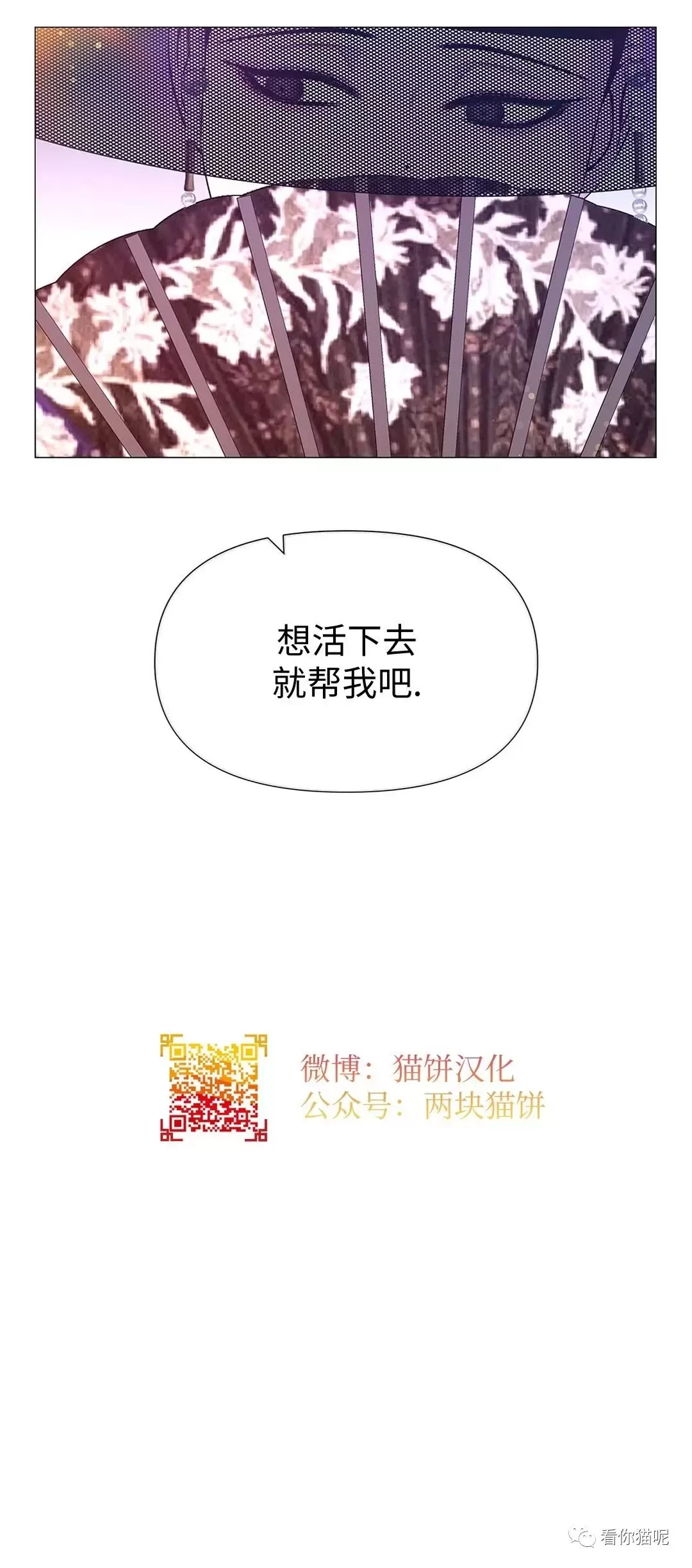 《夜叉化演记》漫画最新章节第33话免费下拉式在线观看章节第【55】张图片