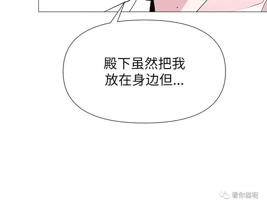 《夜叉化演记》漫画最新章节第33话免费下拉式在线观看章节第【44】张图片