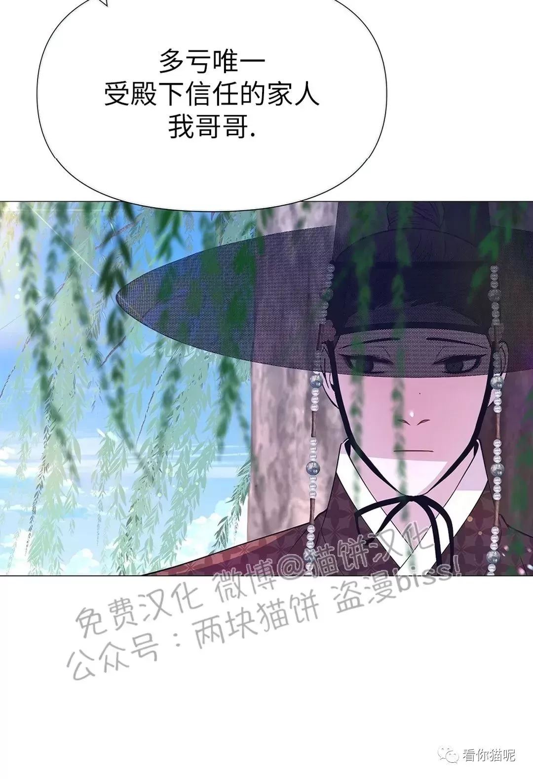 《夜叉化演记》漫画最新章节第33话免费下拉式在线观看章节第【36】张图片