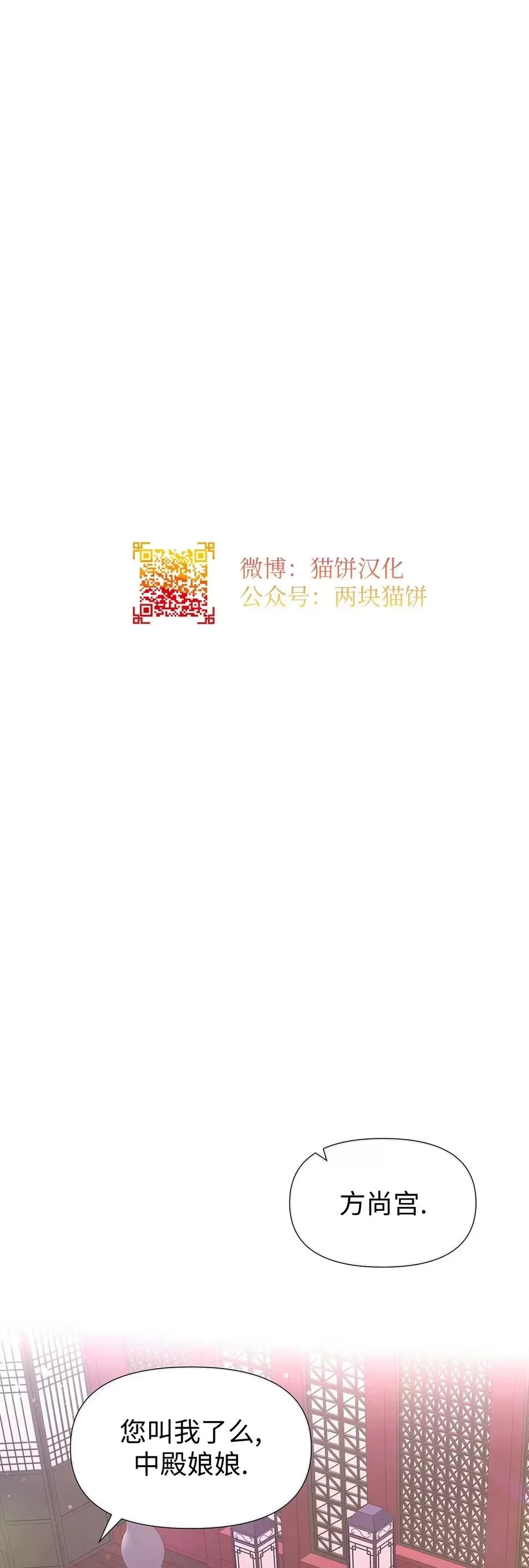 《夜叉化演记》漫画最新章节第33话免费下拉式在线观看章节第【1】张图片