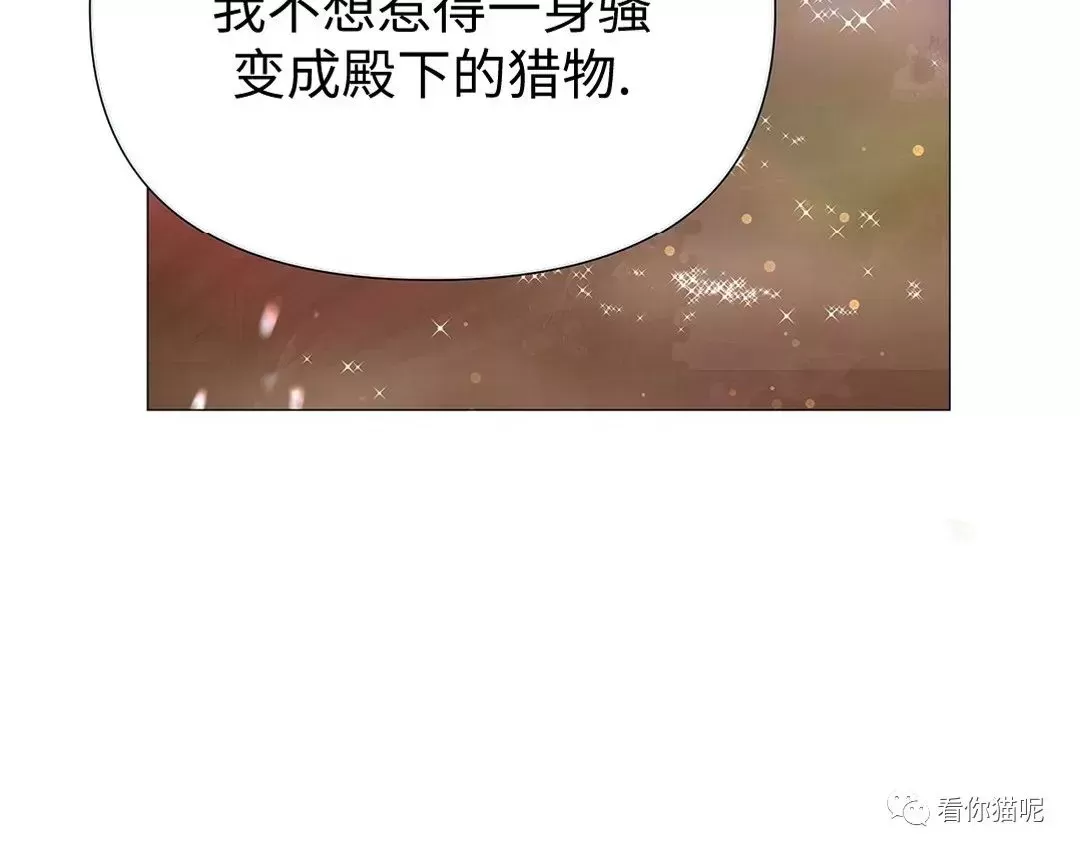 《夜叉化演记》漫画最新章节第33话免费下拉式在线观看章节第【27】张图片