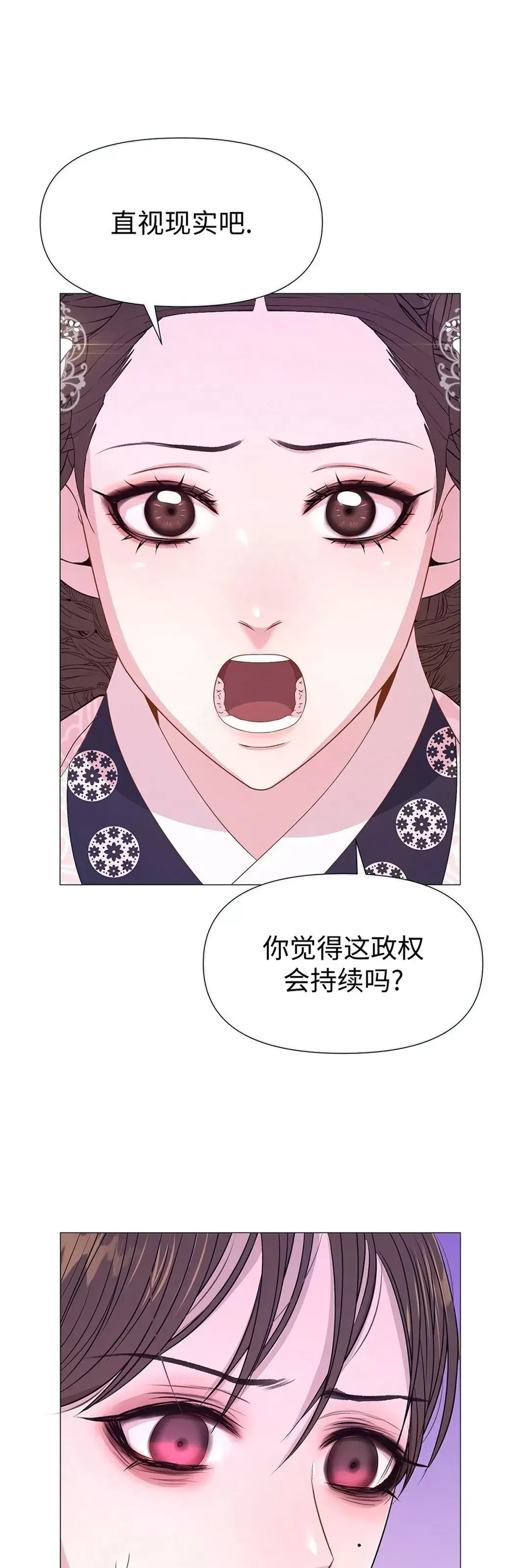 《夜叉化演记》漫画最新章节第33话免费下拉式在线观看章节第【48】张图片