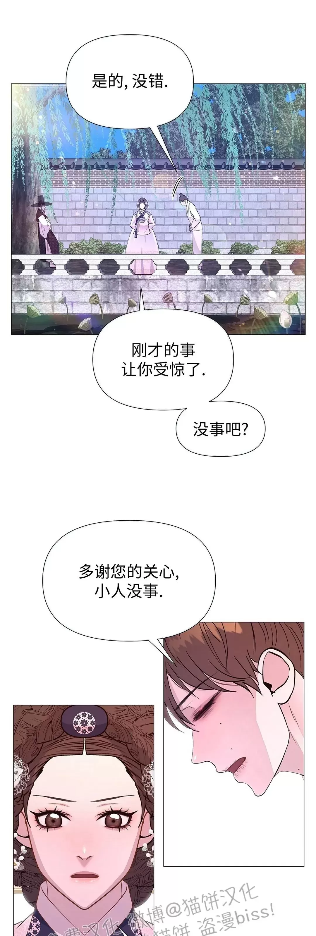 《夜叉化演记》漫画最新章节第33话免费下拉式在线观看章节第【17】张图片