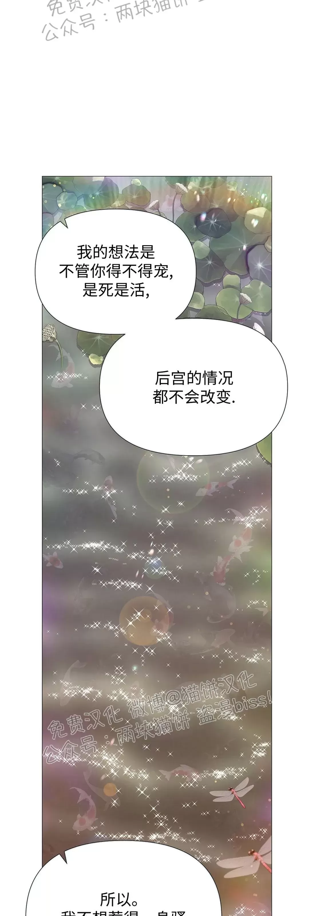 《夜叉化演记》漫画最新章节第33话免费下拉式在线观看章节第【26】张图片