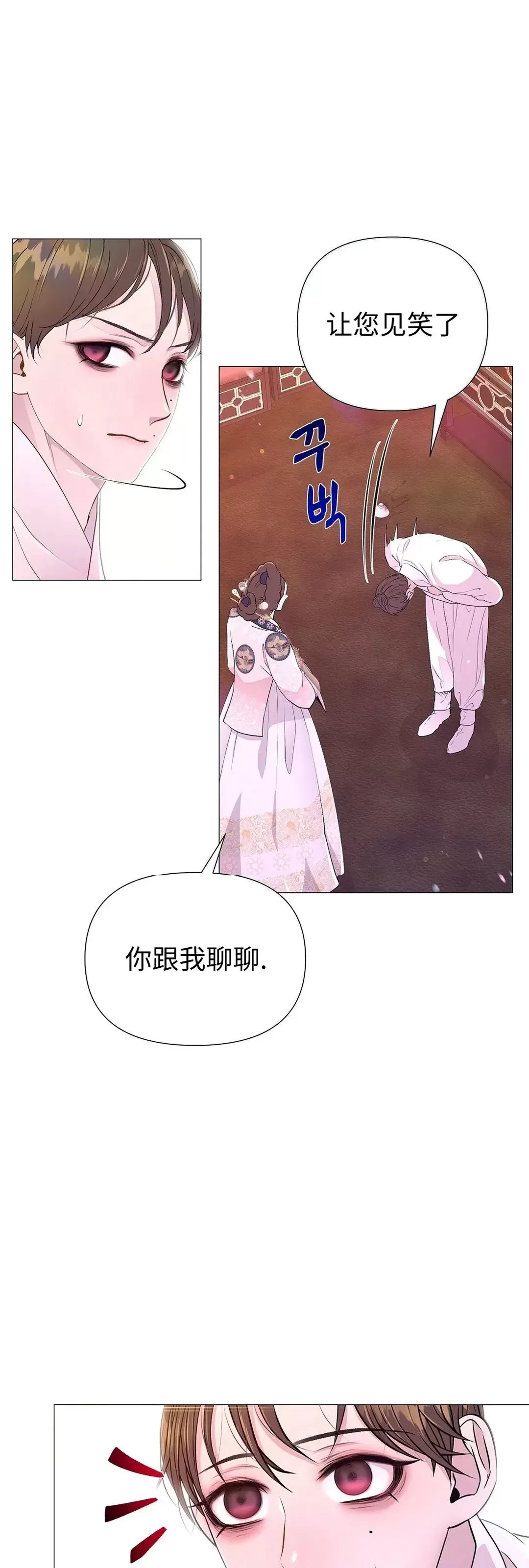 《夜叉化演记》漫画最新章节第33话免费下拉式在线观看章节第【13】张图片