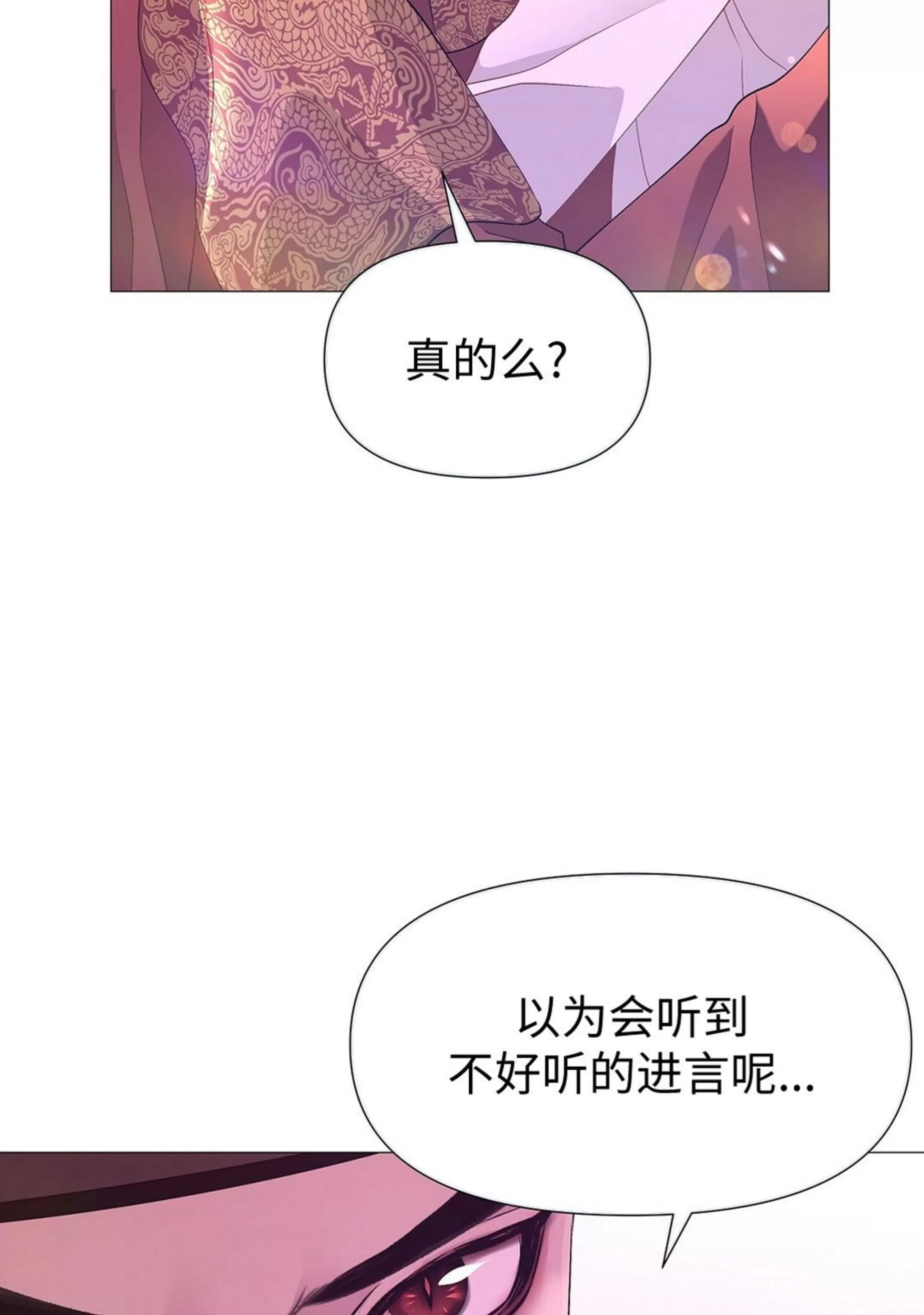 《夜叉化演记》漫画最新章节第34话免费下拉式在线观看章节第【89】张图片