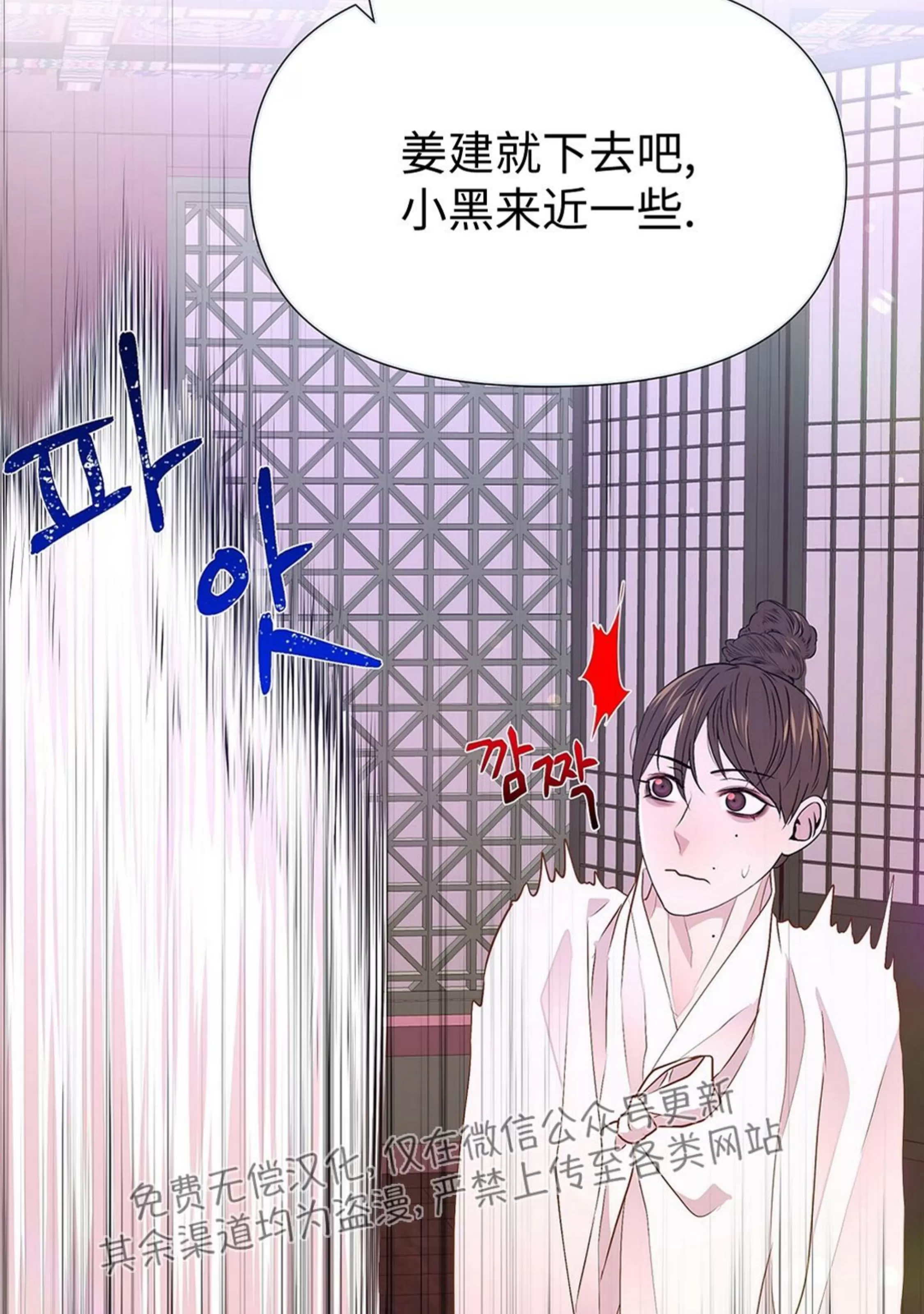 《夜叉化演记》漫画最新章节第34话免费下拉式在线观看章节第【75】张图片