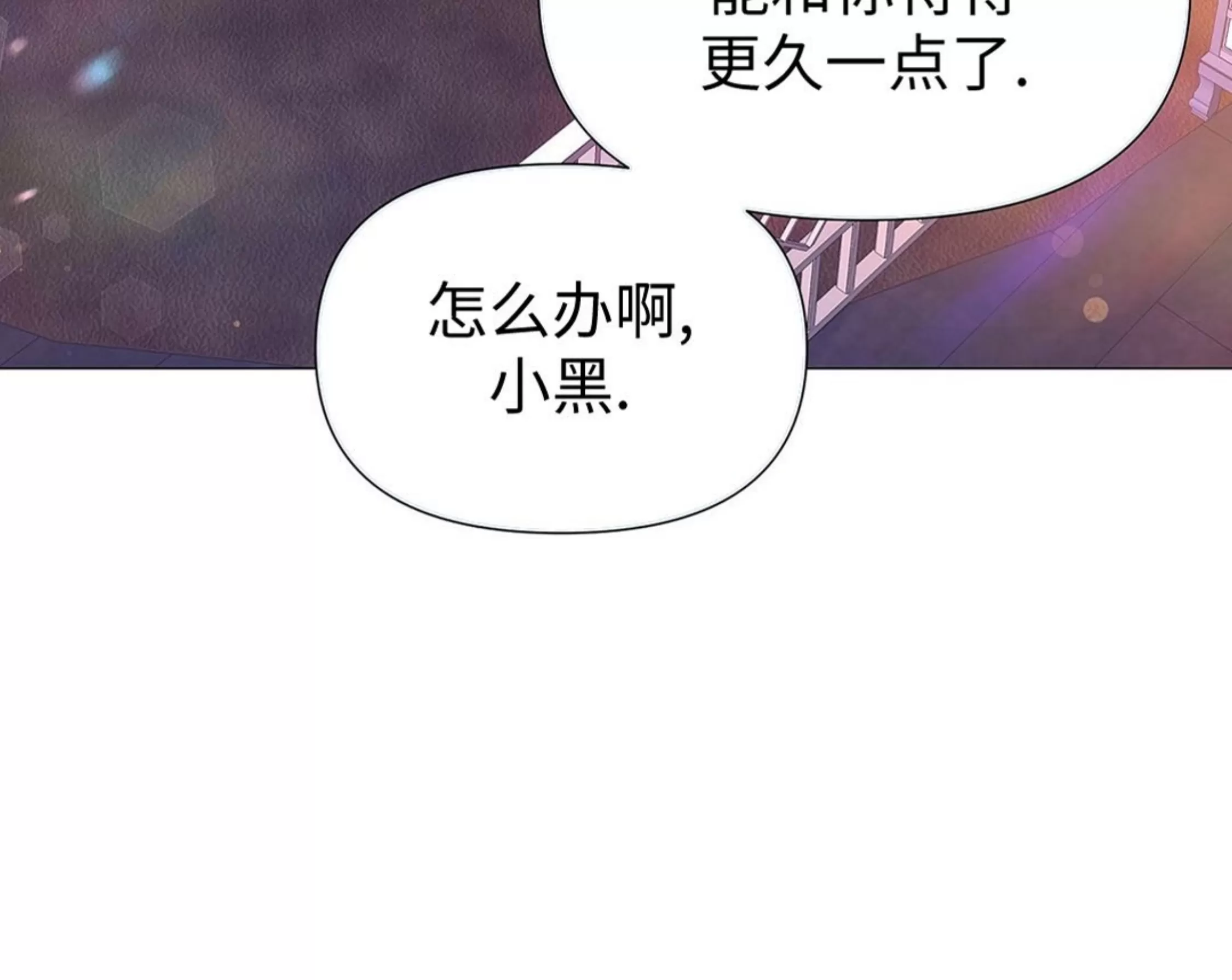 《夜叉化演记》漫画最新章节第34话免费下拉式在线观看章节第【85】张图片