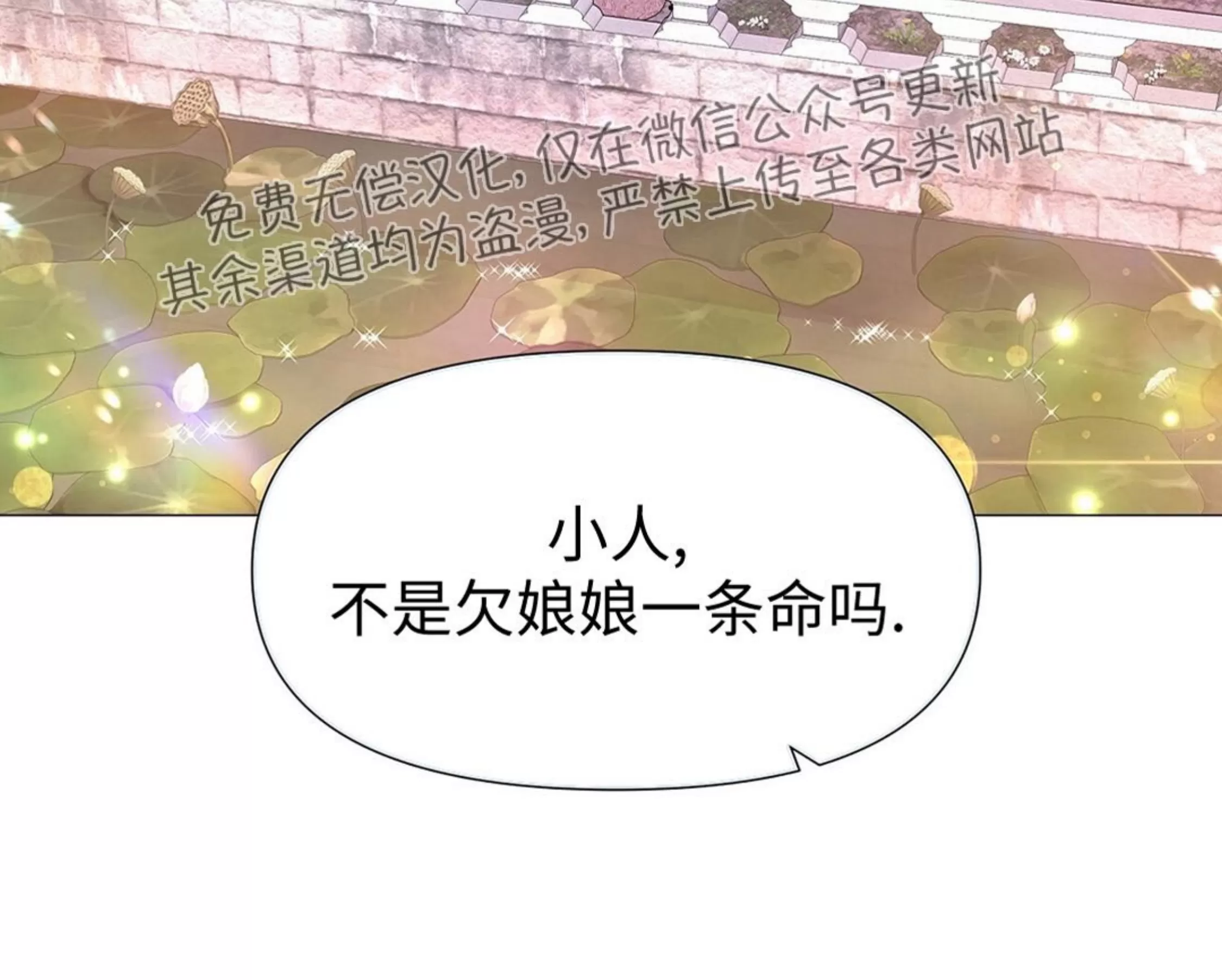 《夜叉化演记》漫画最新章节第34话免费下拉式在线观看章节第【31】张图片