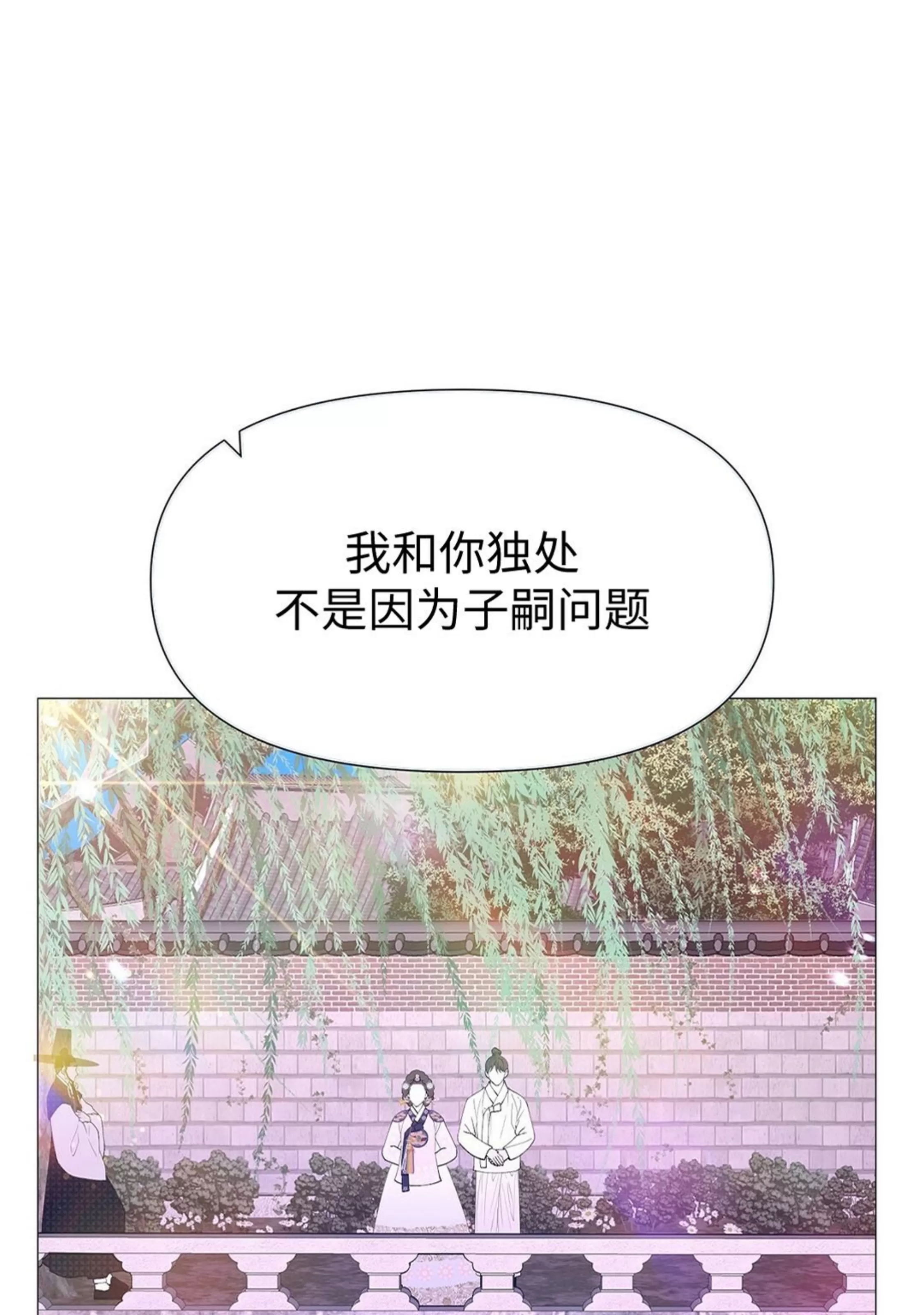 《夜叉化演记》漫画最新章节第34话免费下拉式在线观看章节第【50】张图片