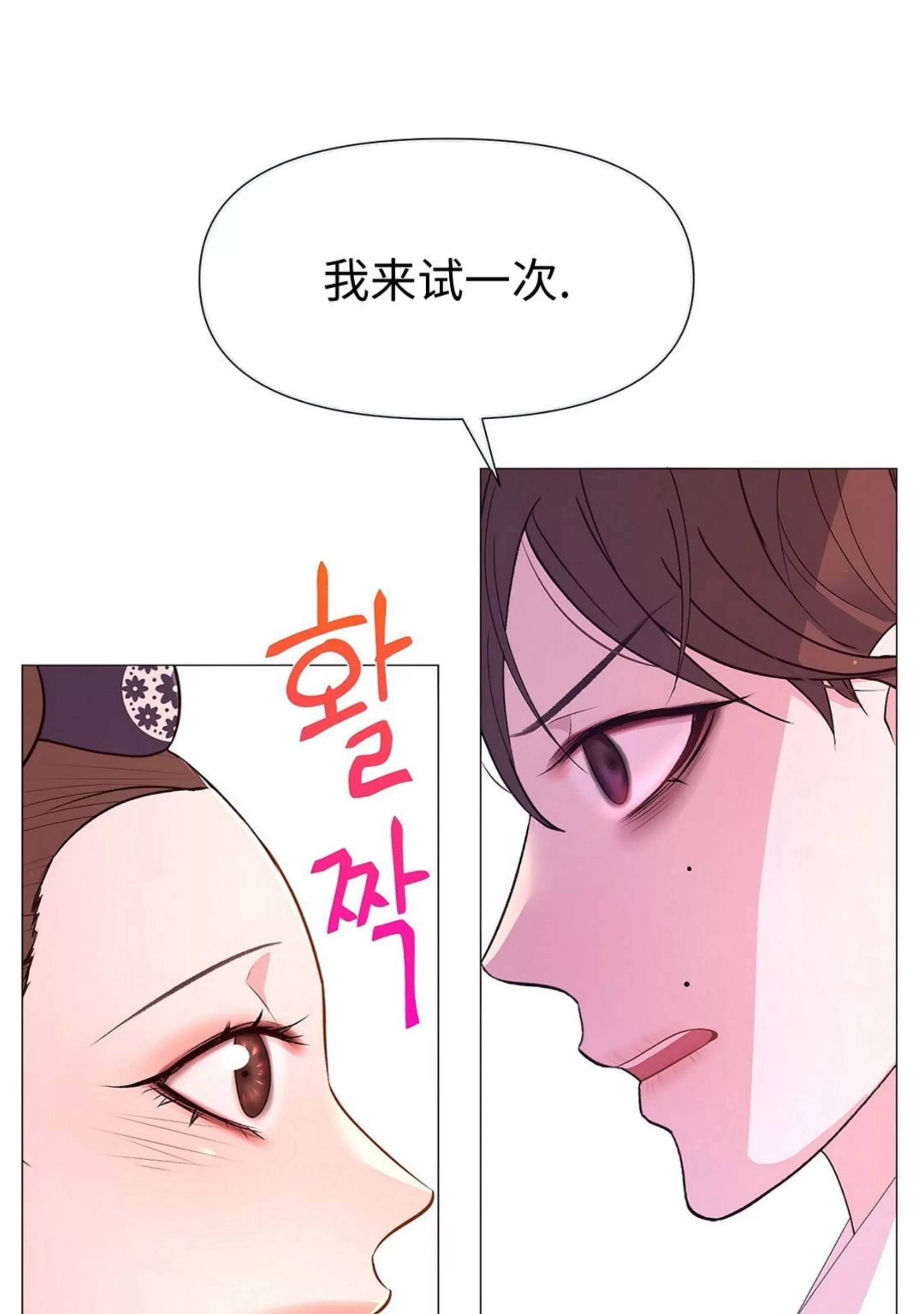 《夜叉化演记》漫画最新章节第34话免费下拉式在线观看章节第【32】张图片