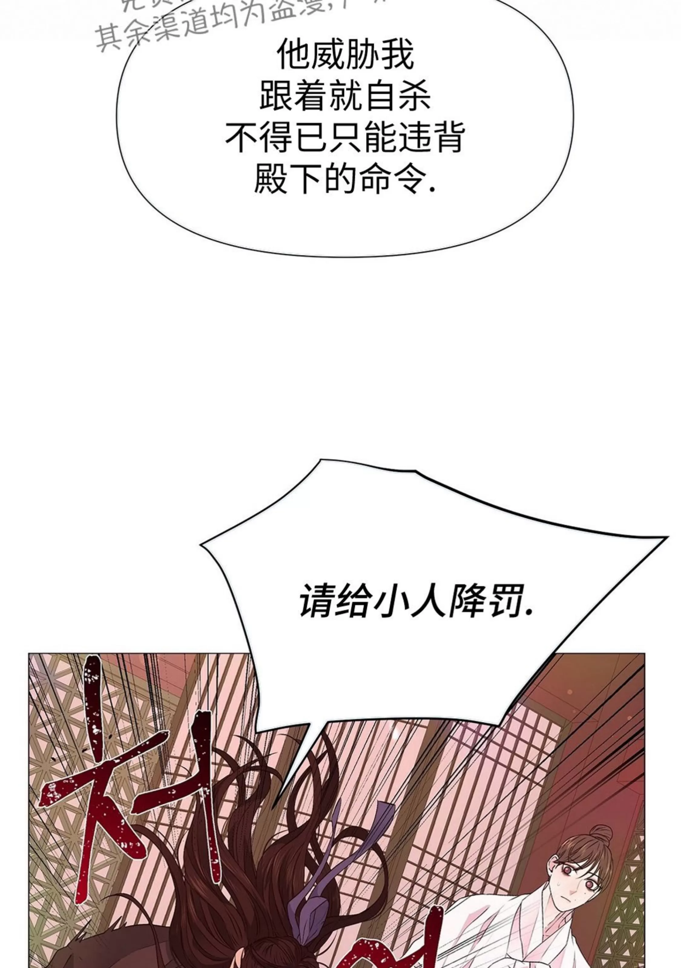 《夜叉化演记》漫画最新章节第34话免费下拉式在线观看章节第【71】张图片