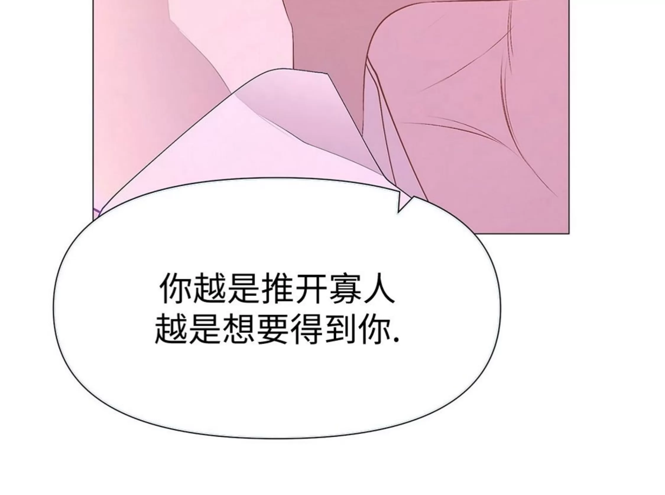 《夜叉化演记》漫画最新章节第34话免费下拉式在线观看章节第【102】张图片