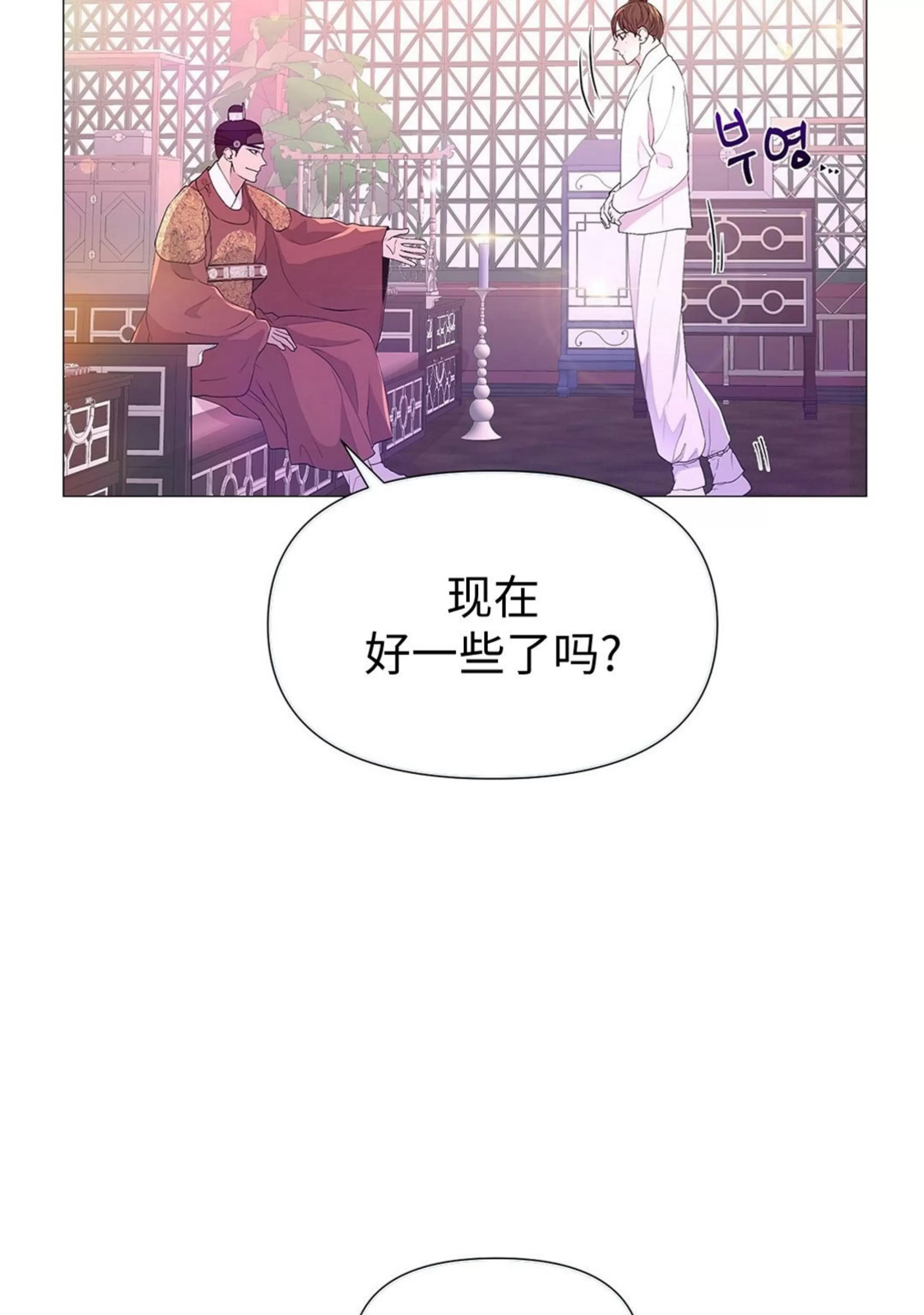 《夜叉化演记》漫画最新章节第34话免费下拉式在线观看章节第【77】张图片