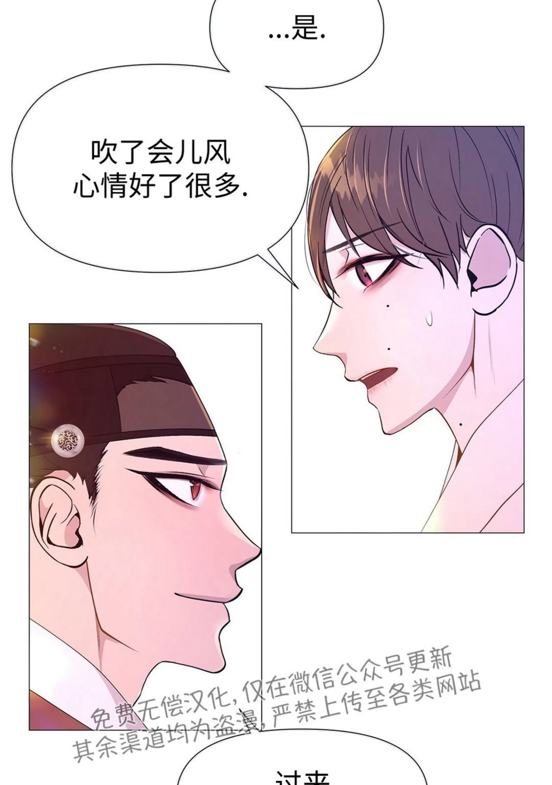 《夜叉化演记》漫画最新章节第34话免费下拉式在线观看章节第【78】张图片