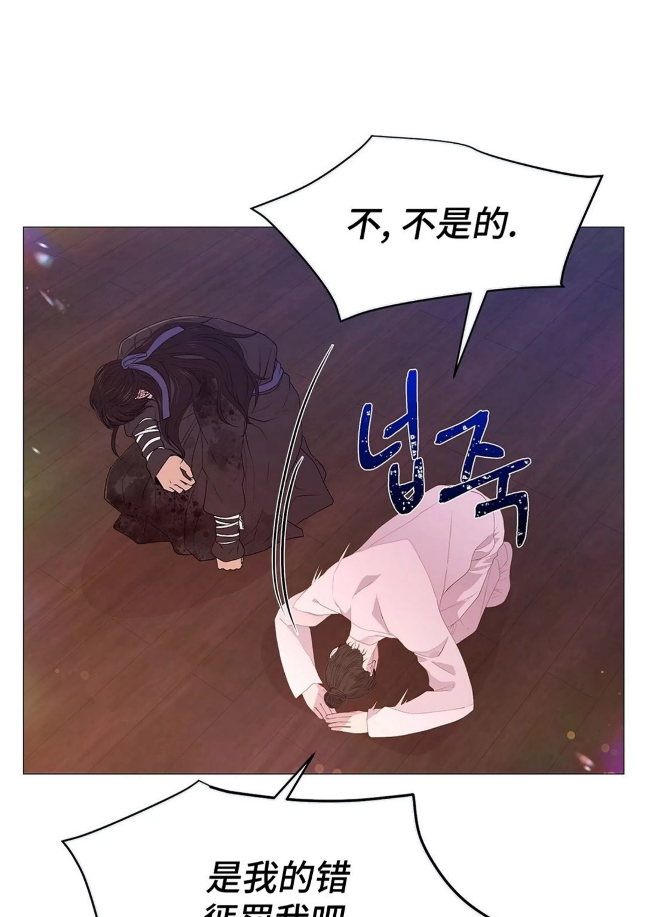 《夜叉化演记》漫画最新章节第34话免费下拉式在线观看章节第【73】张图片