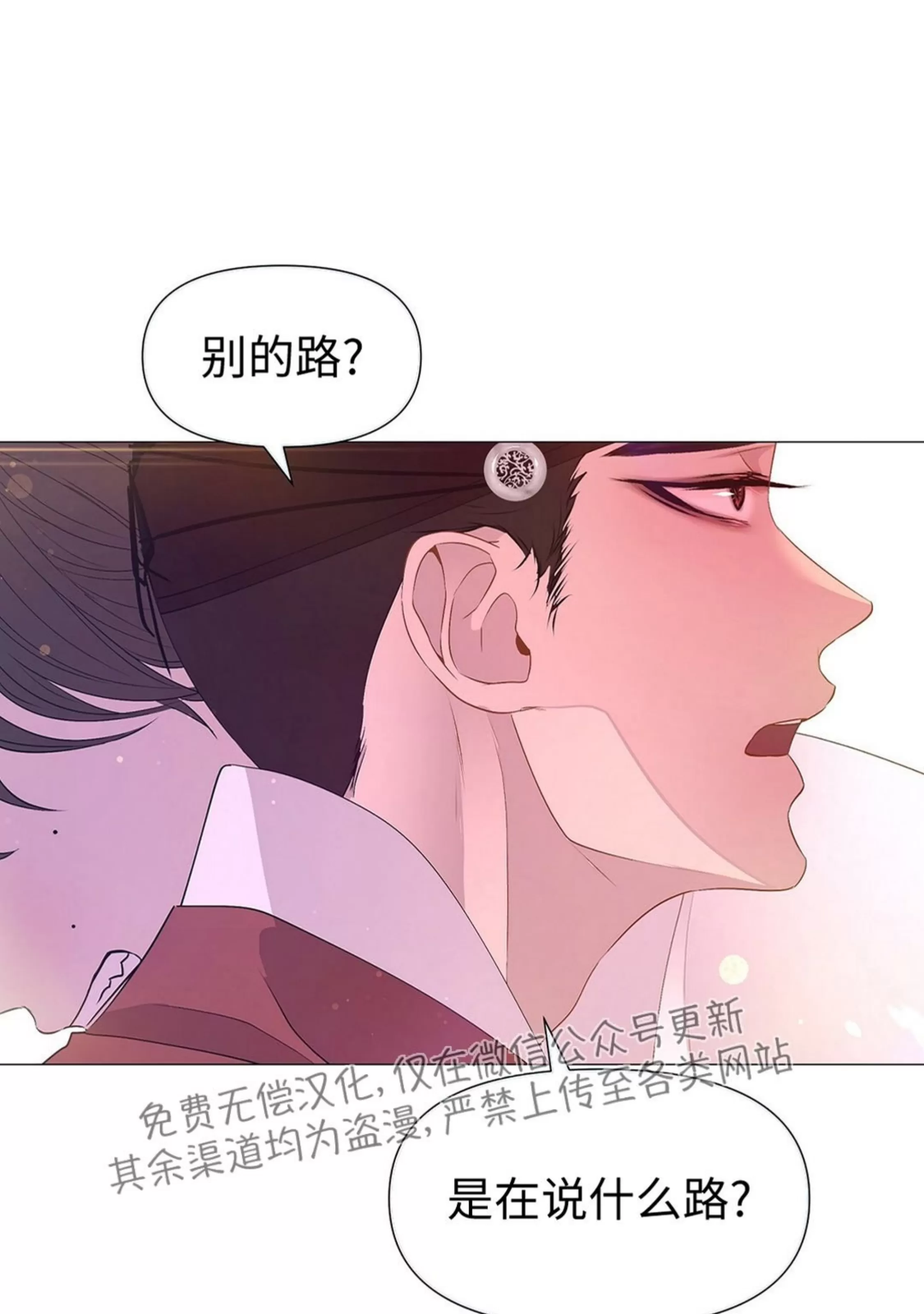 《夜叉化演记》漫画最新章节第34话免费下拉式在线观看章节第【97】张图片