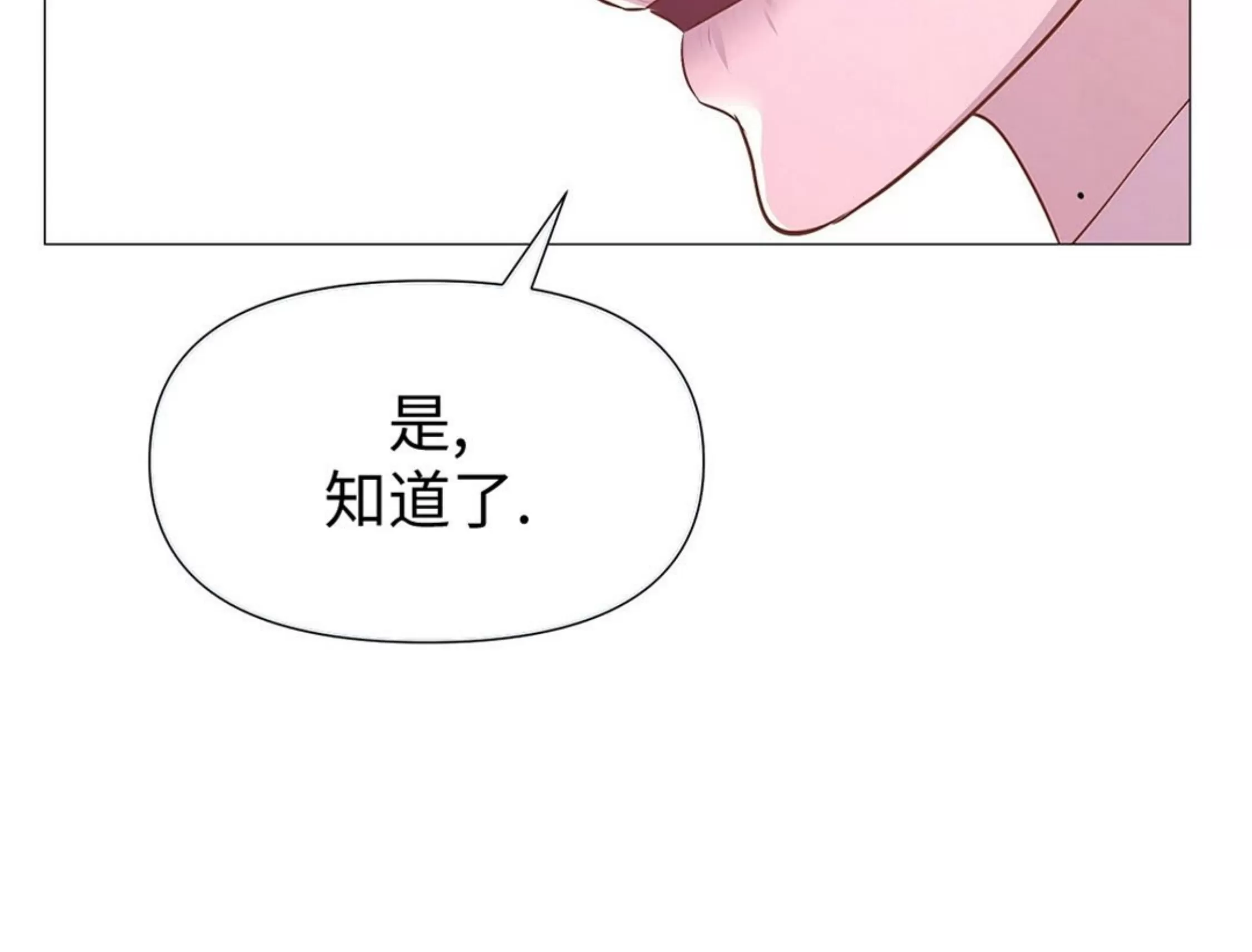 《夜叉化演记》漫画最新章节第34话免费下拉式在线观看章节第【43】张图片