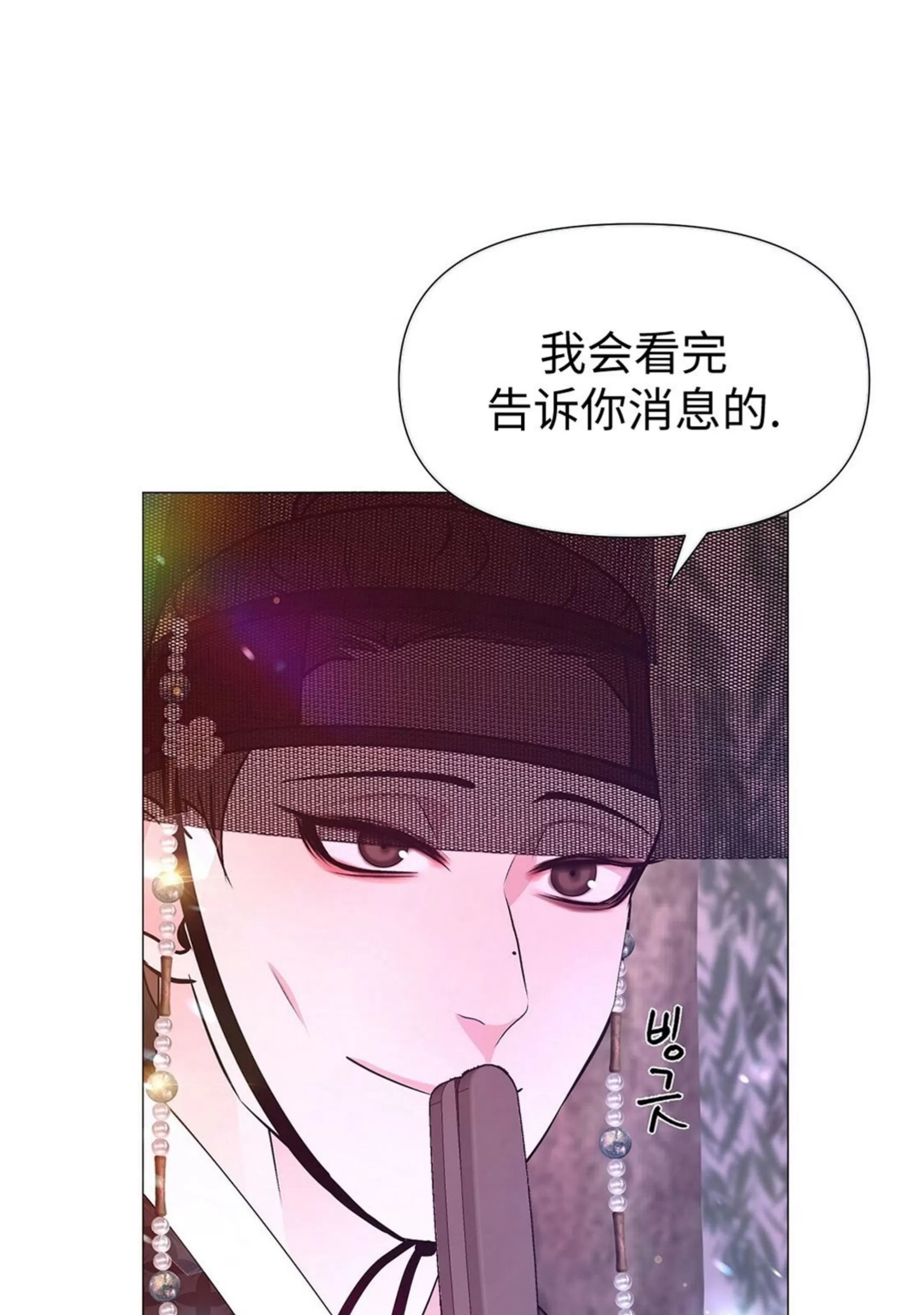 《夜叉化演记》漫画最新章节第34话免费下拉式在线观看章节第【38】张图片