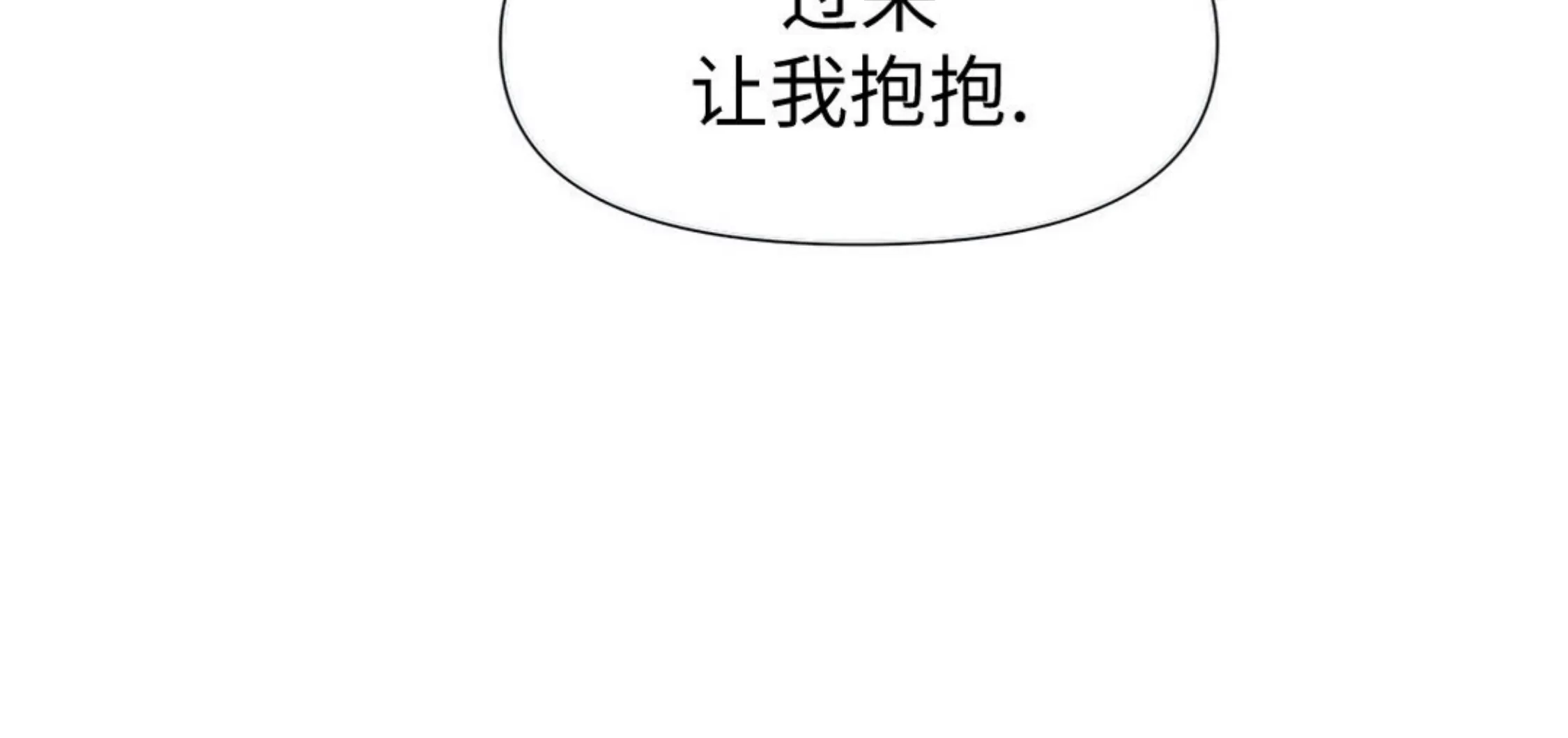 《夜叉化演记》漫画最新章节第34话免费下拉式在线观看章节第【79】张图片