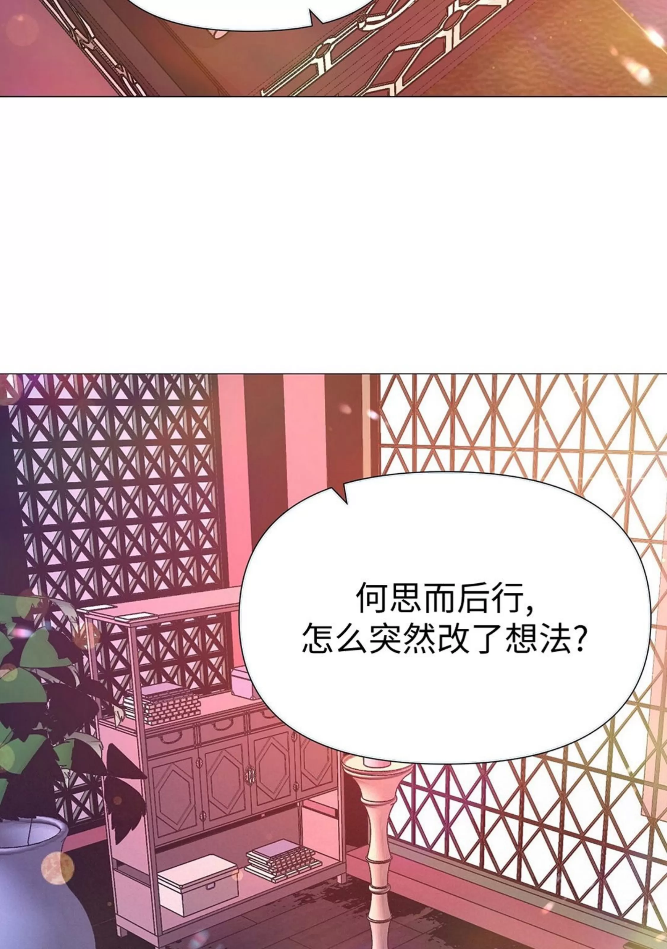 《夜叉化演记》漫画最新章节第34话免费下拉式在线观看章节第【93】张图片