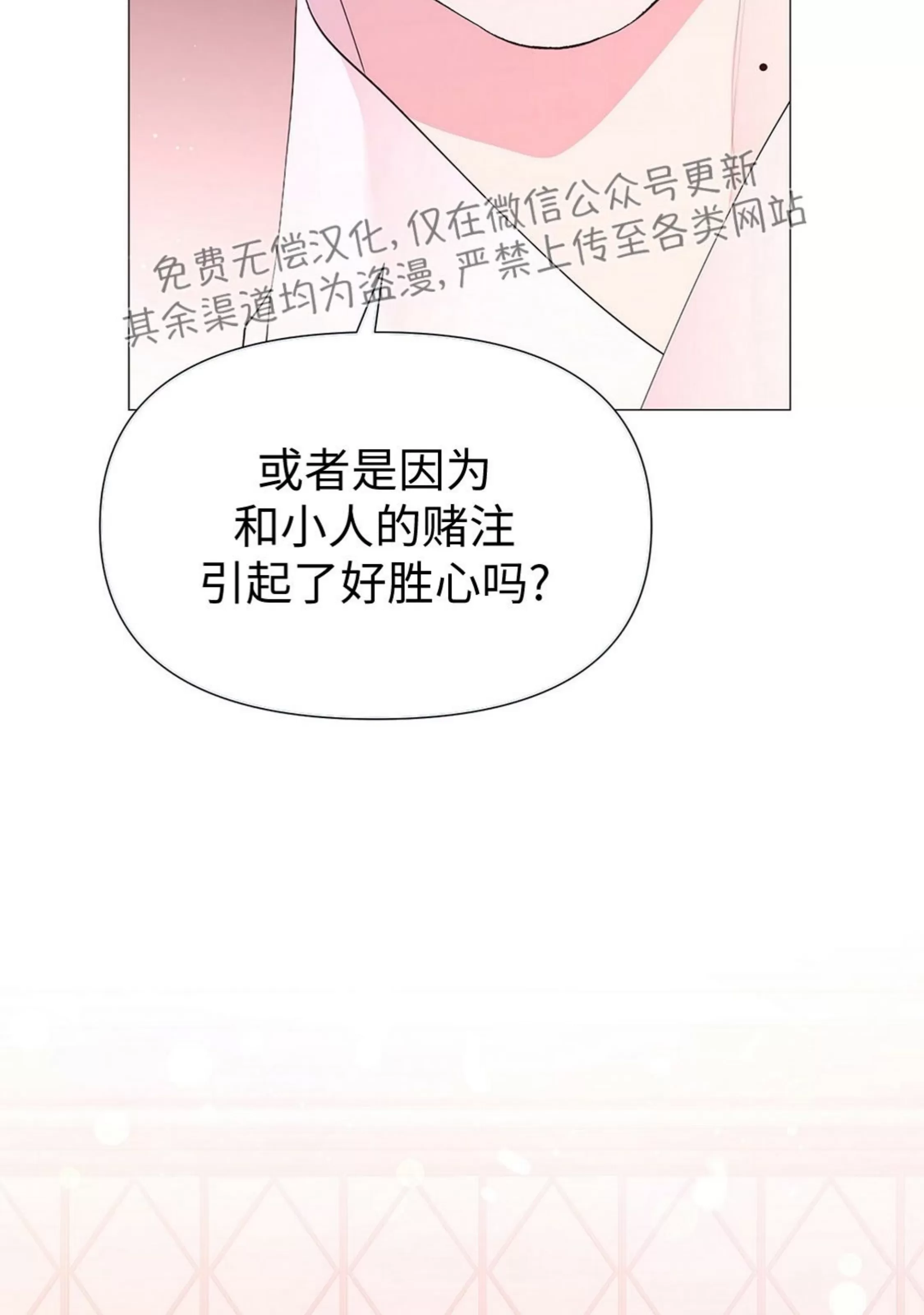 《夜叉化演记》漫画最新章节第34话免费下拉式在线观看章节第【104】张图片