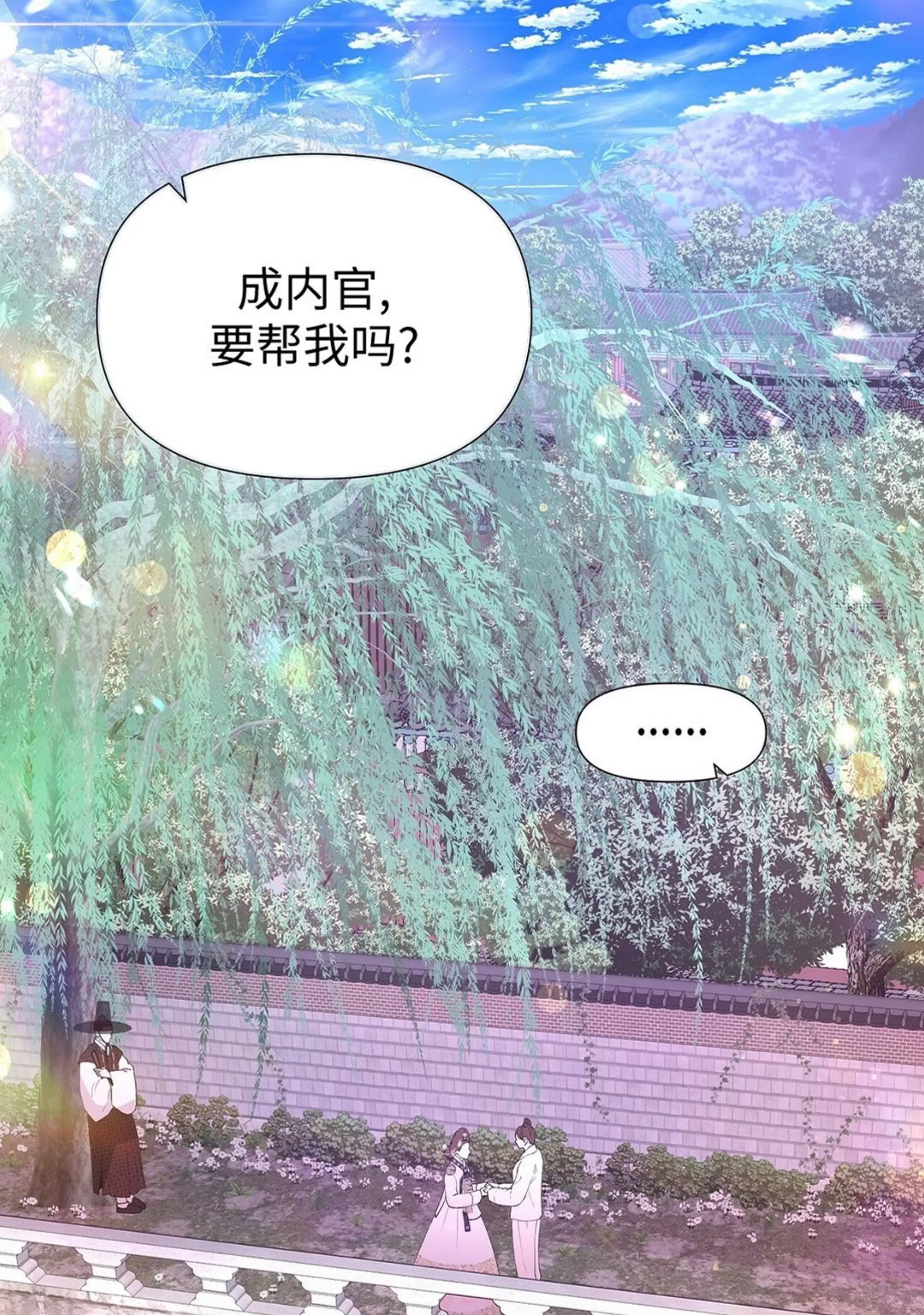 《夜叉化演记》漫画最新章节第34话免费下拉式在线观看章节第【30】张图片