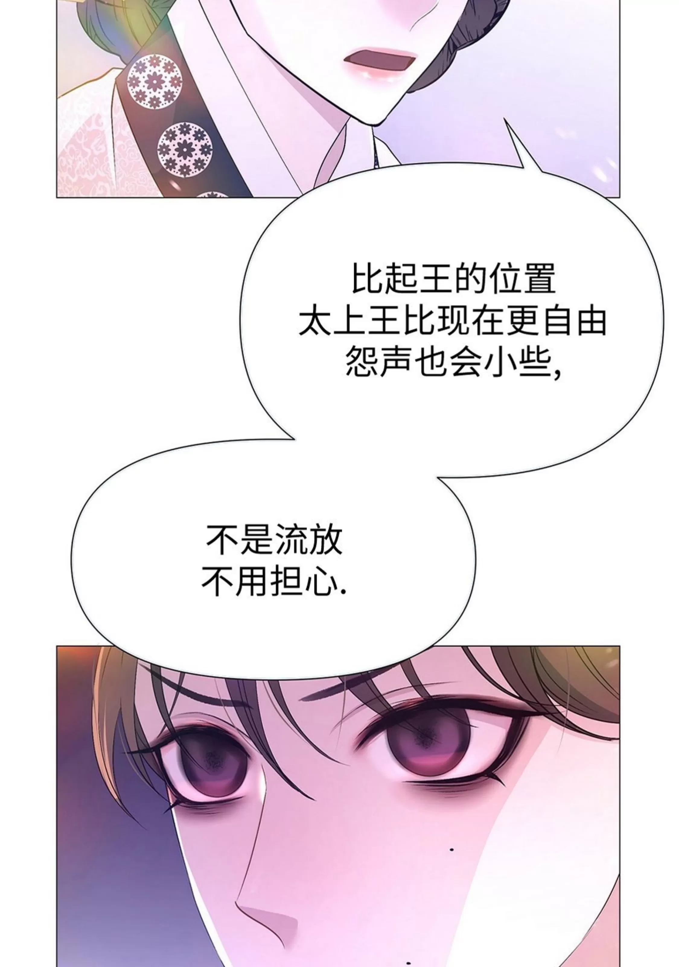 《夜叉化演记》漫画最新章节第34话免费下拉式在线观看章节第【28】张图片