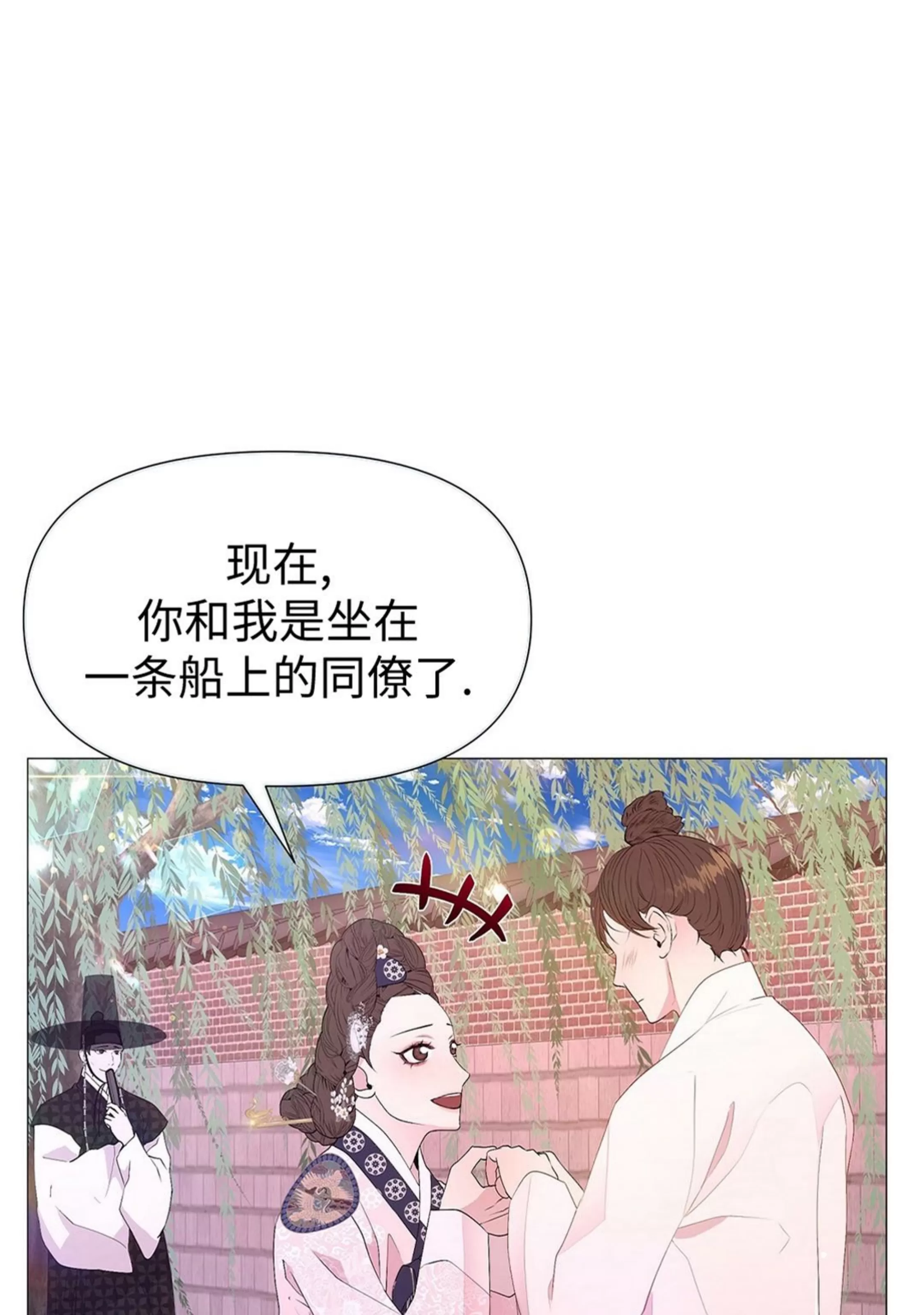 《夜叉化演记》漫画最新章节第34话免费下拉式在线观看章节第【41】张图片