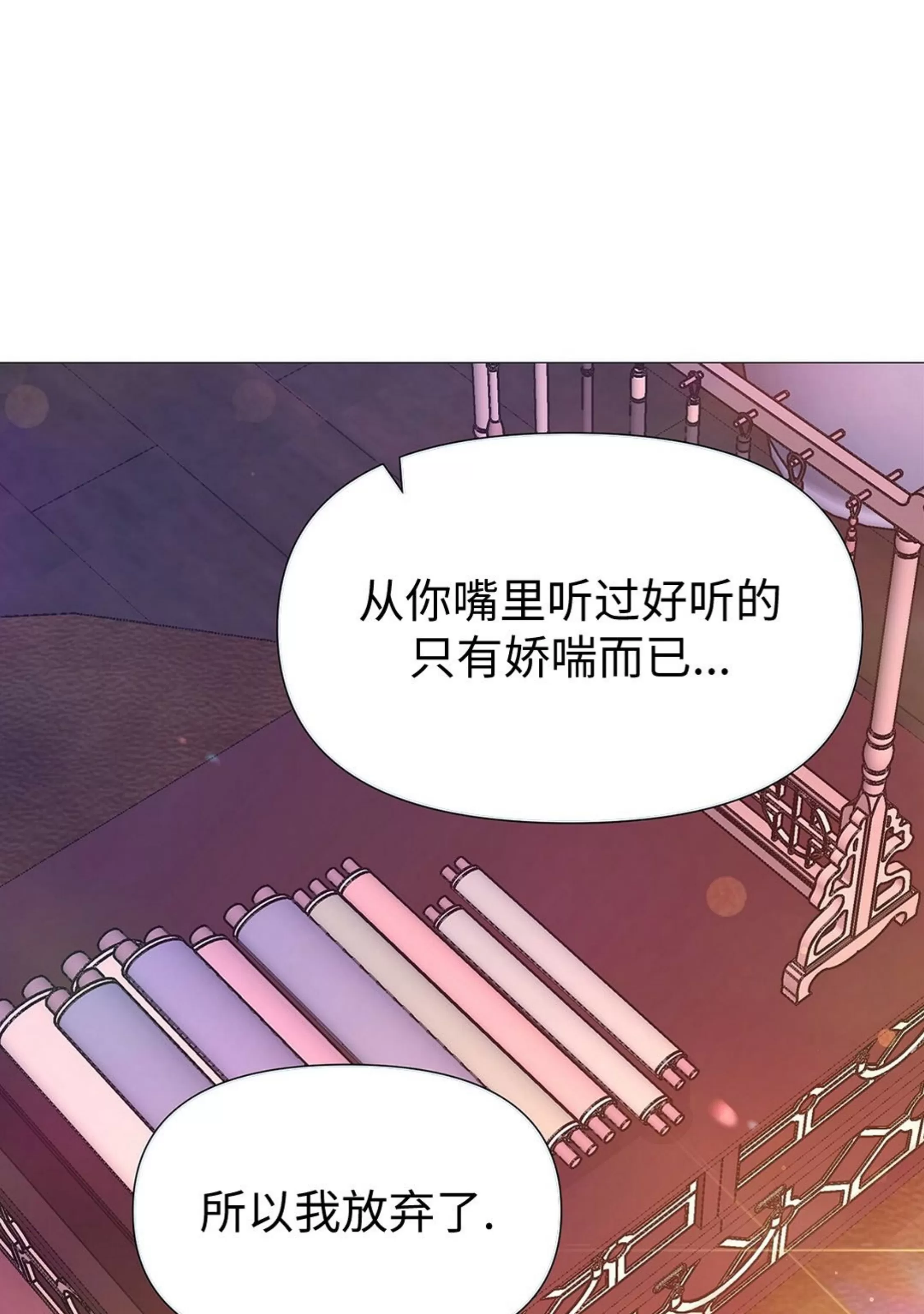 《夜叉化演记》漫画最新章节第34话免费下拉式在线观看章节第【92】张图片