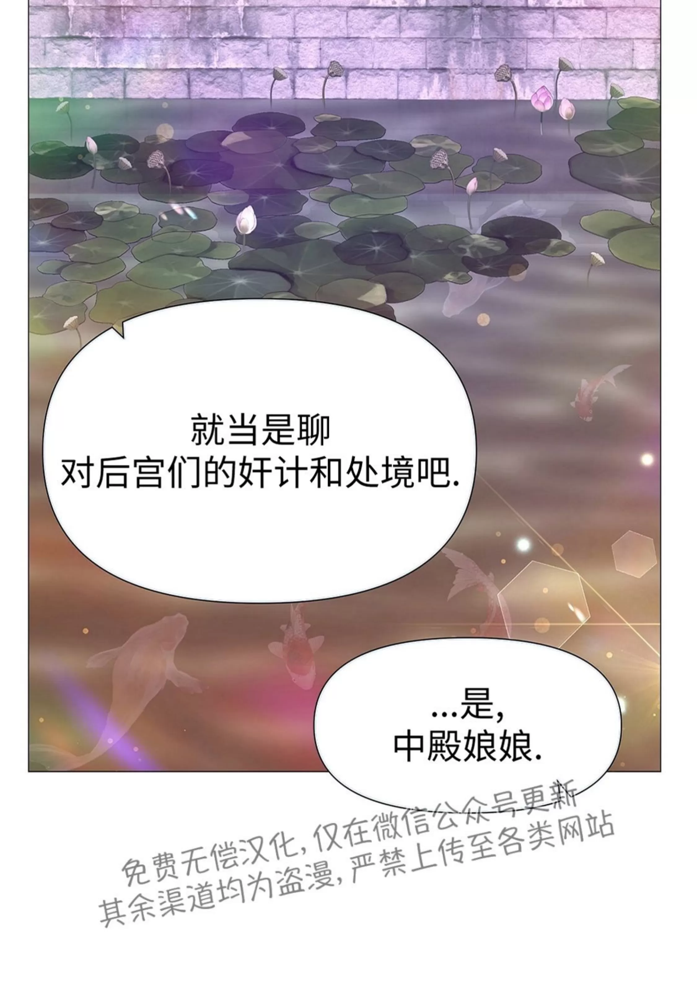 《夜叉化演记》漫画最新章节第34话免费下拉式在线观看章节第【51】张图片