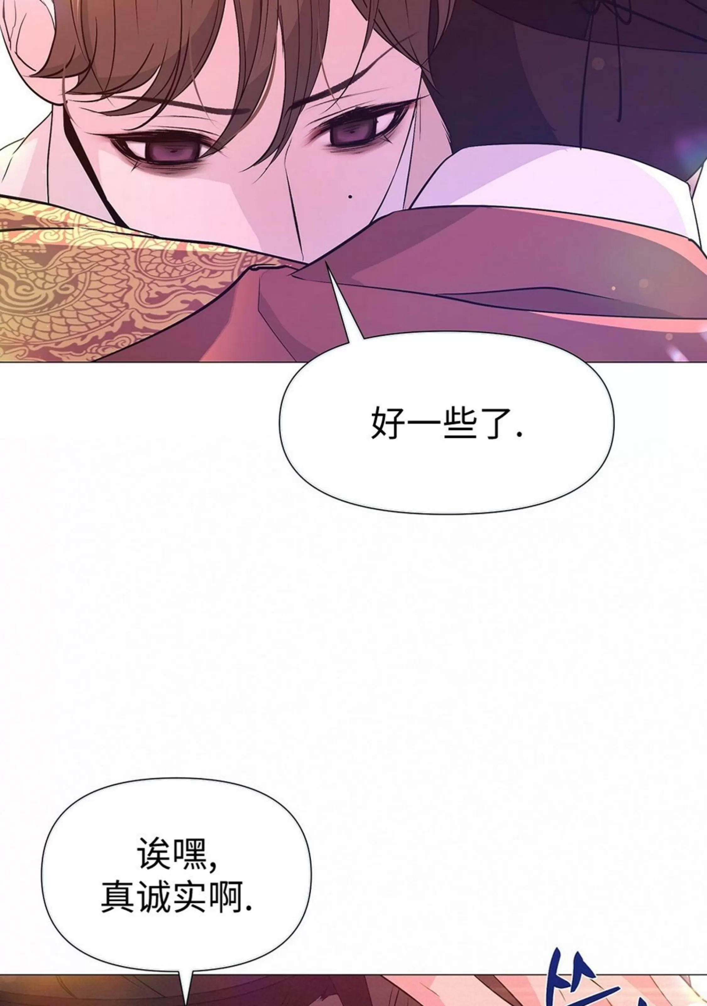 《夜叉化演记》漫画最新章节第34话免费下拉式在线观看章节第【82】张图片