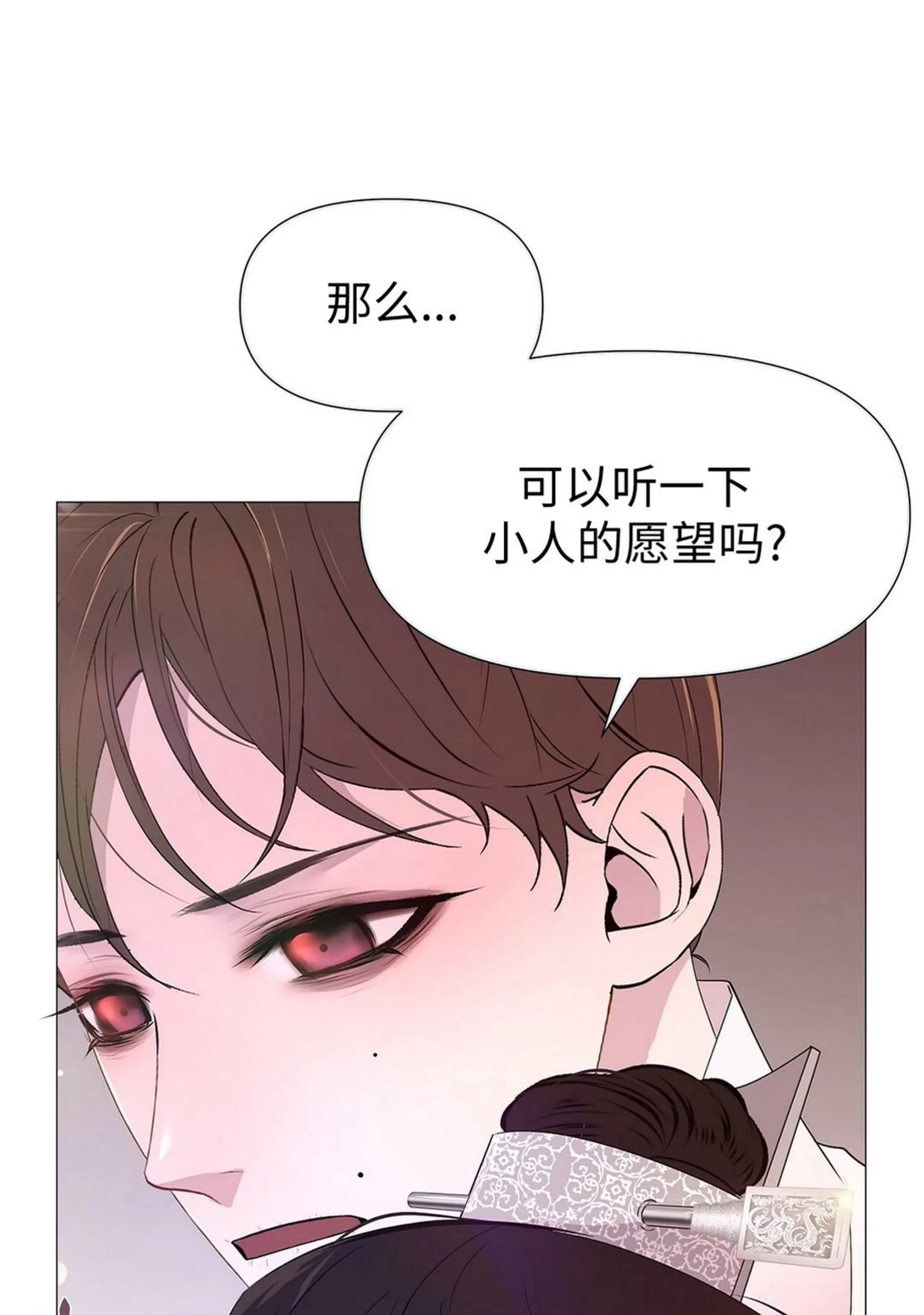 《夜叉化演记》漫画最新章节第34话免费下拉式在线观看章节第【107】张图片