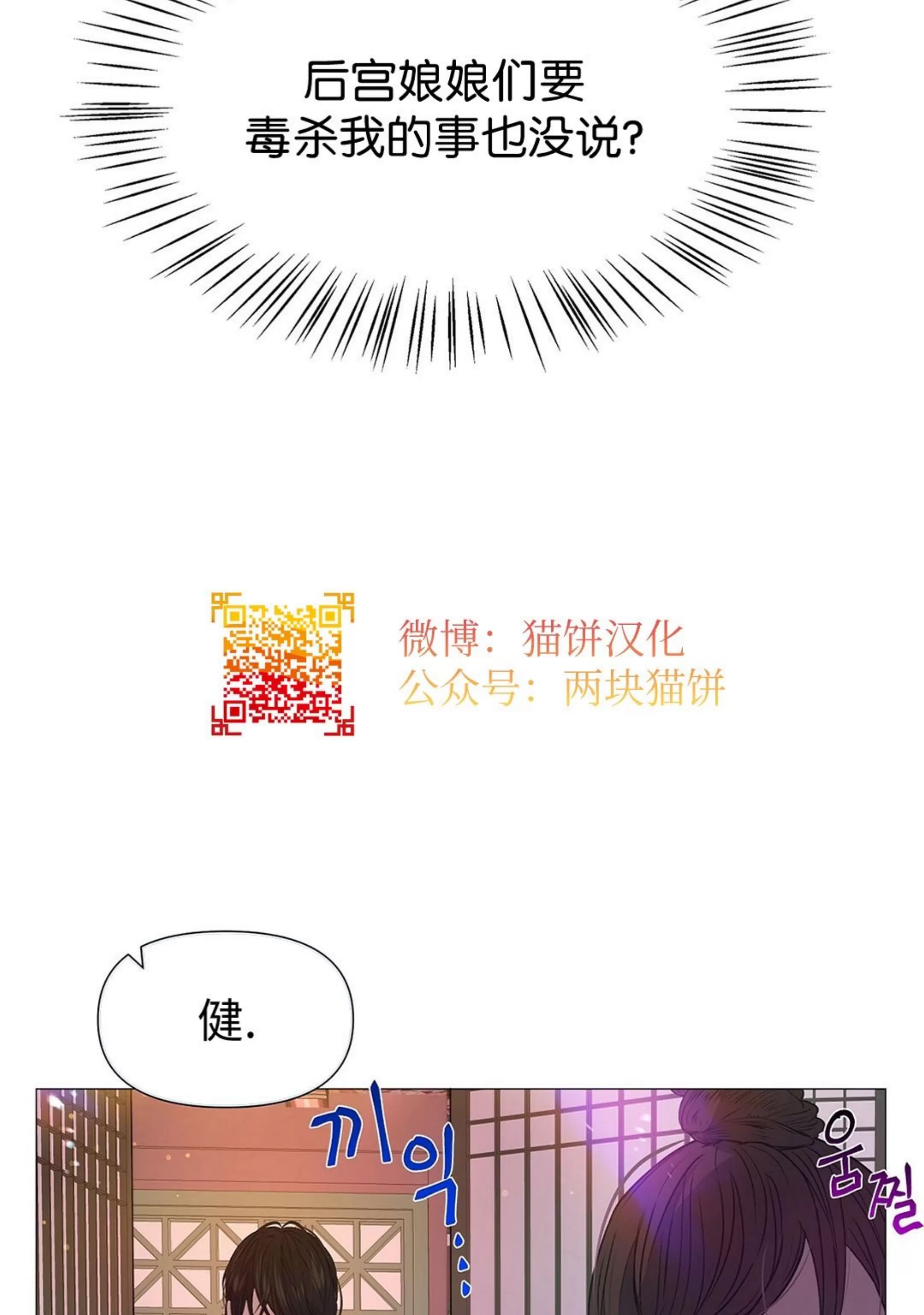 《夜叉化演记》漫画最新章节第34话免费下拉式在线观看章节第【68】张图片