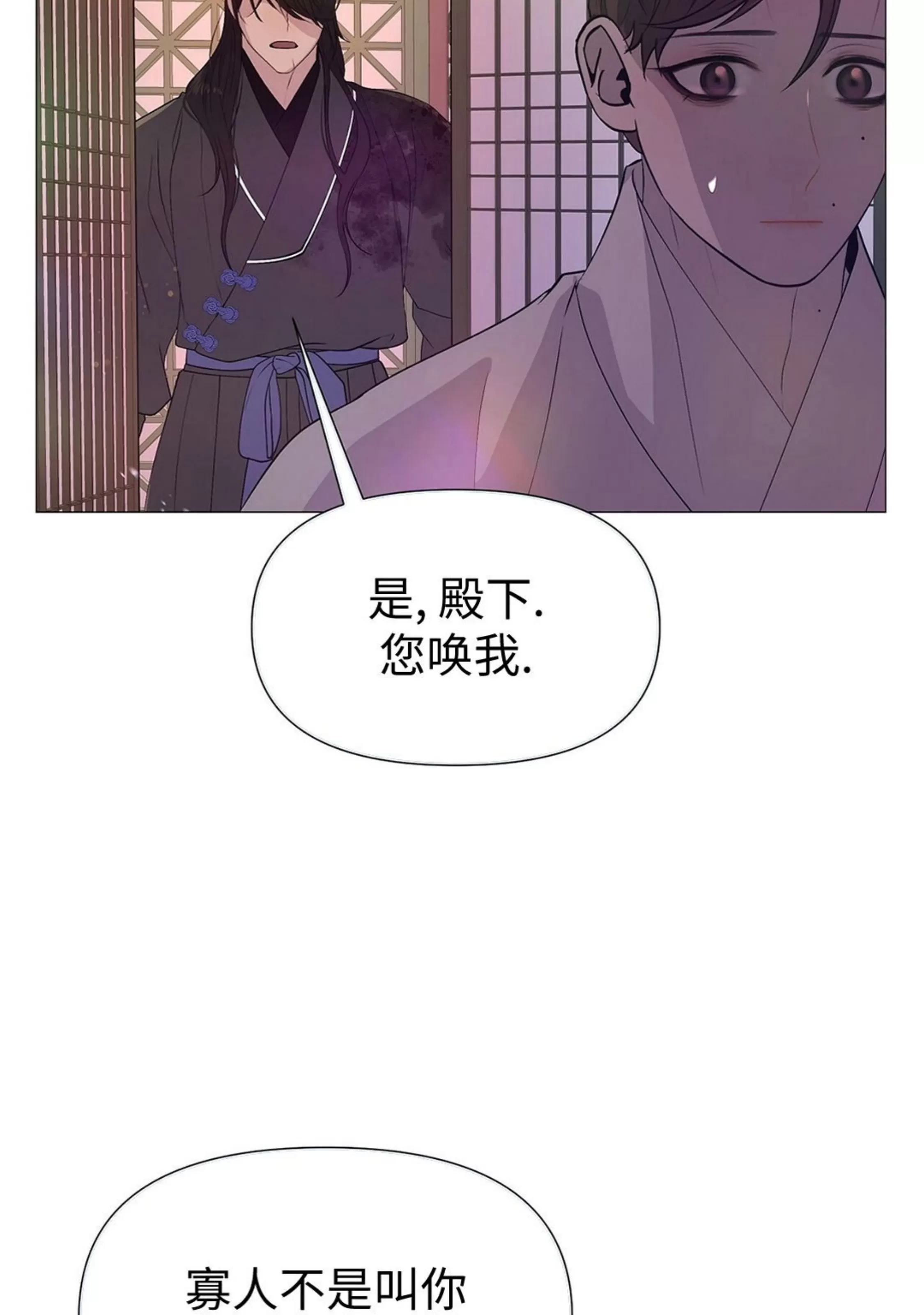 《夜叉化演记》漫画最新章节第34话免费下拉式在线观看章节第【69】张图片