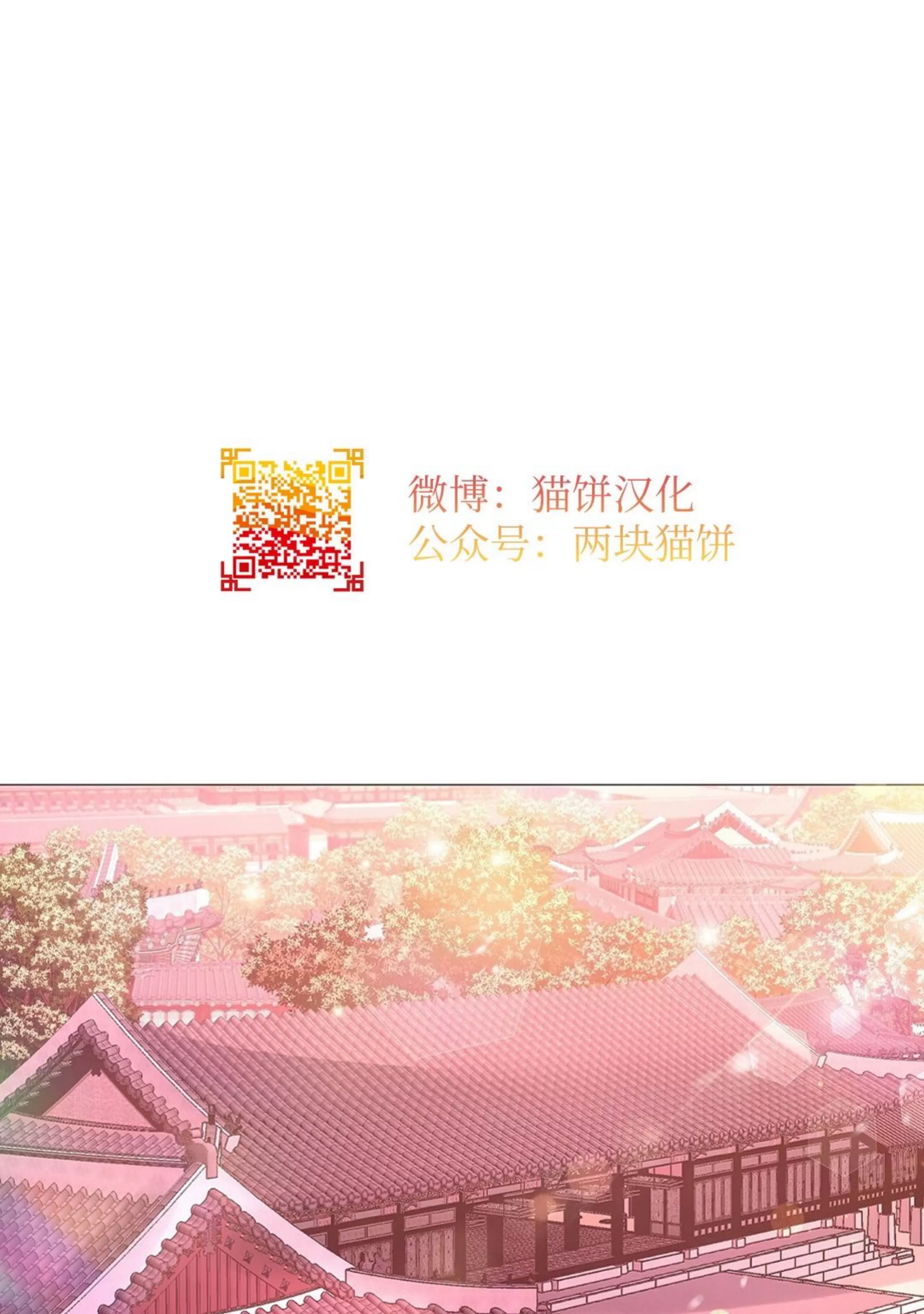 《夜叉化演记》漫画最新章节第34话免费下拉式在线观看章节第【54】张图片