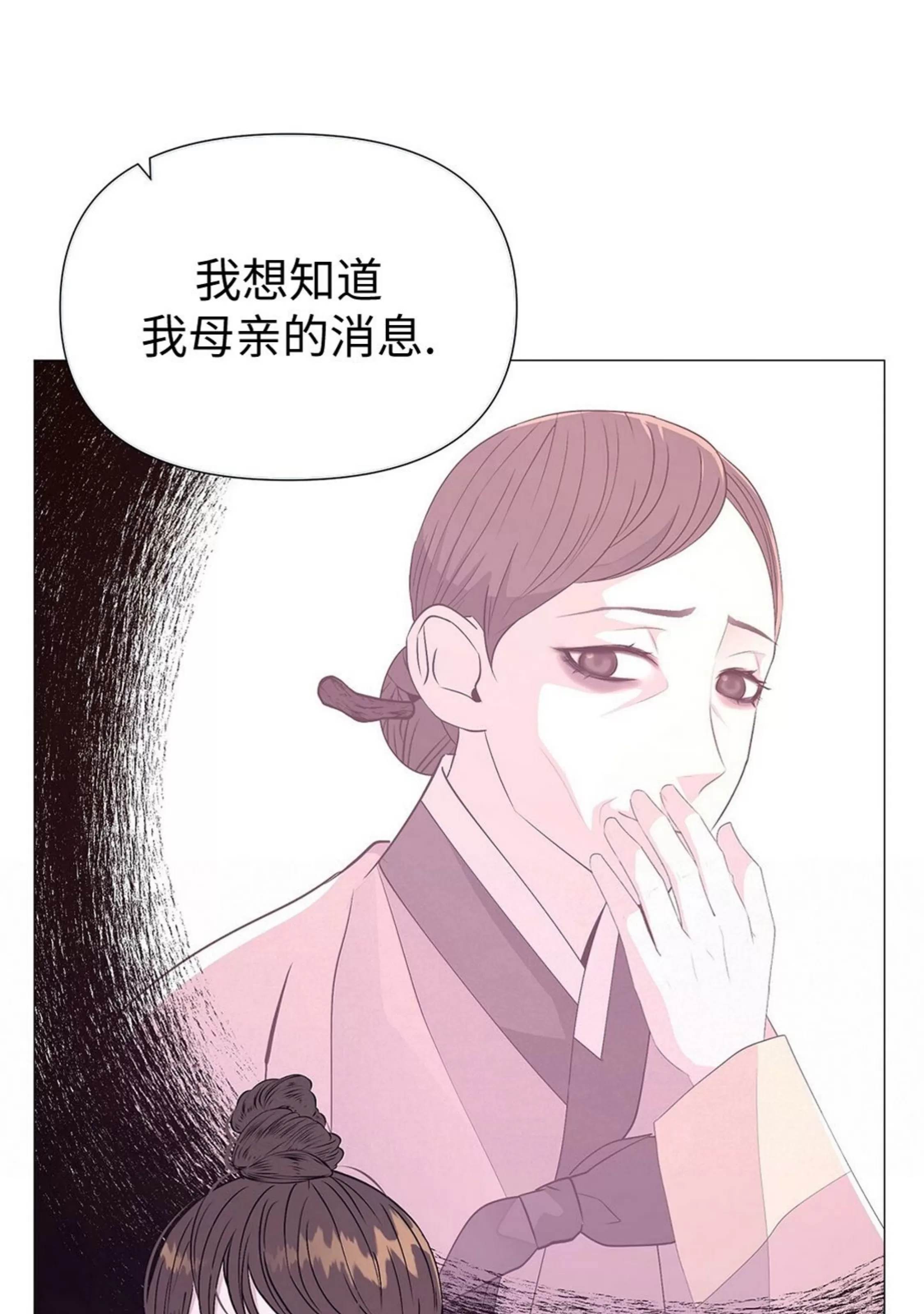 《夜叉化演记》漫画最新章节第34话免费下拉式在线观看章节第【35】张图片