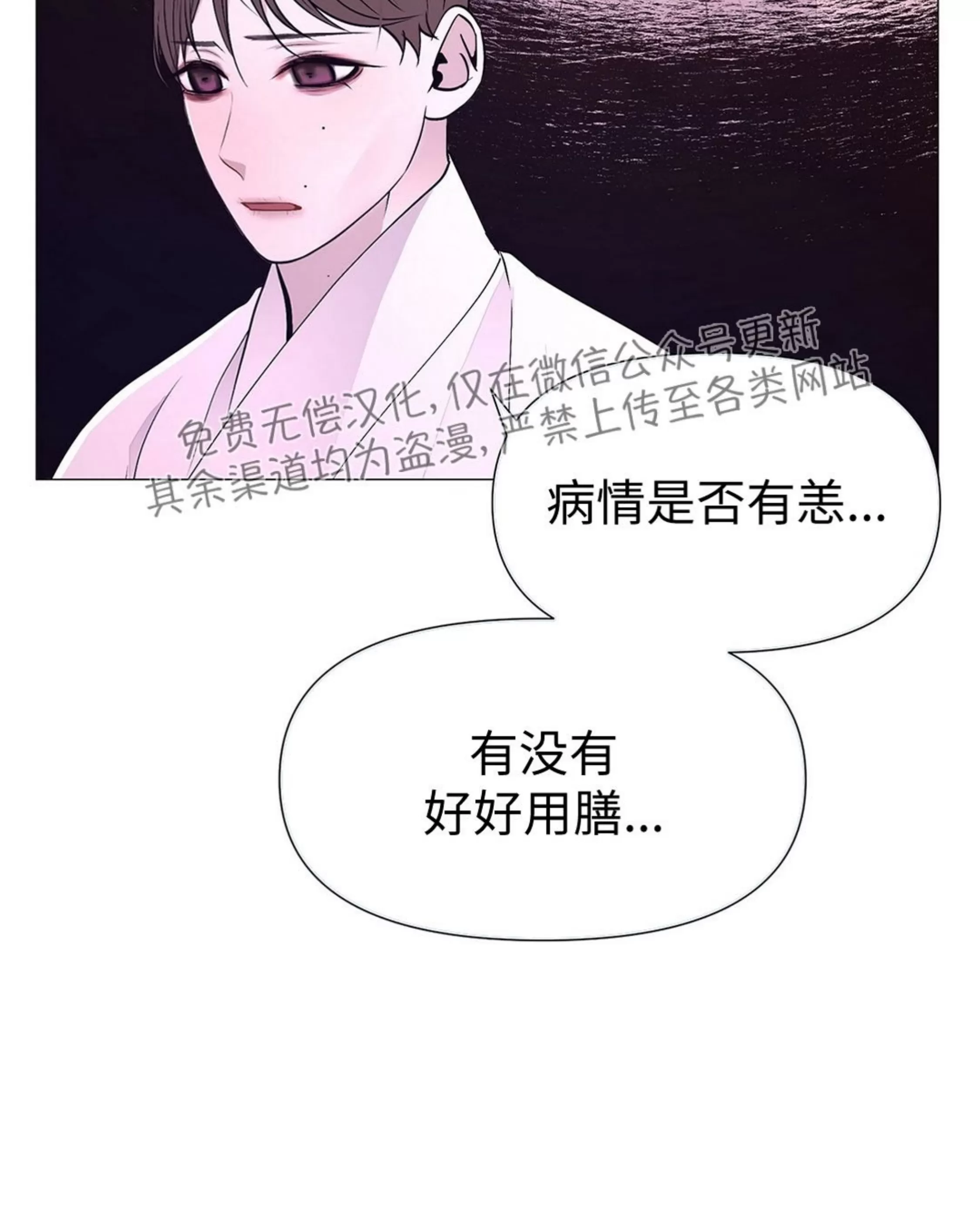 《夜叉化演记》漫画最新章节第34话免费下拉式在线观看章节第【36】张图片