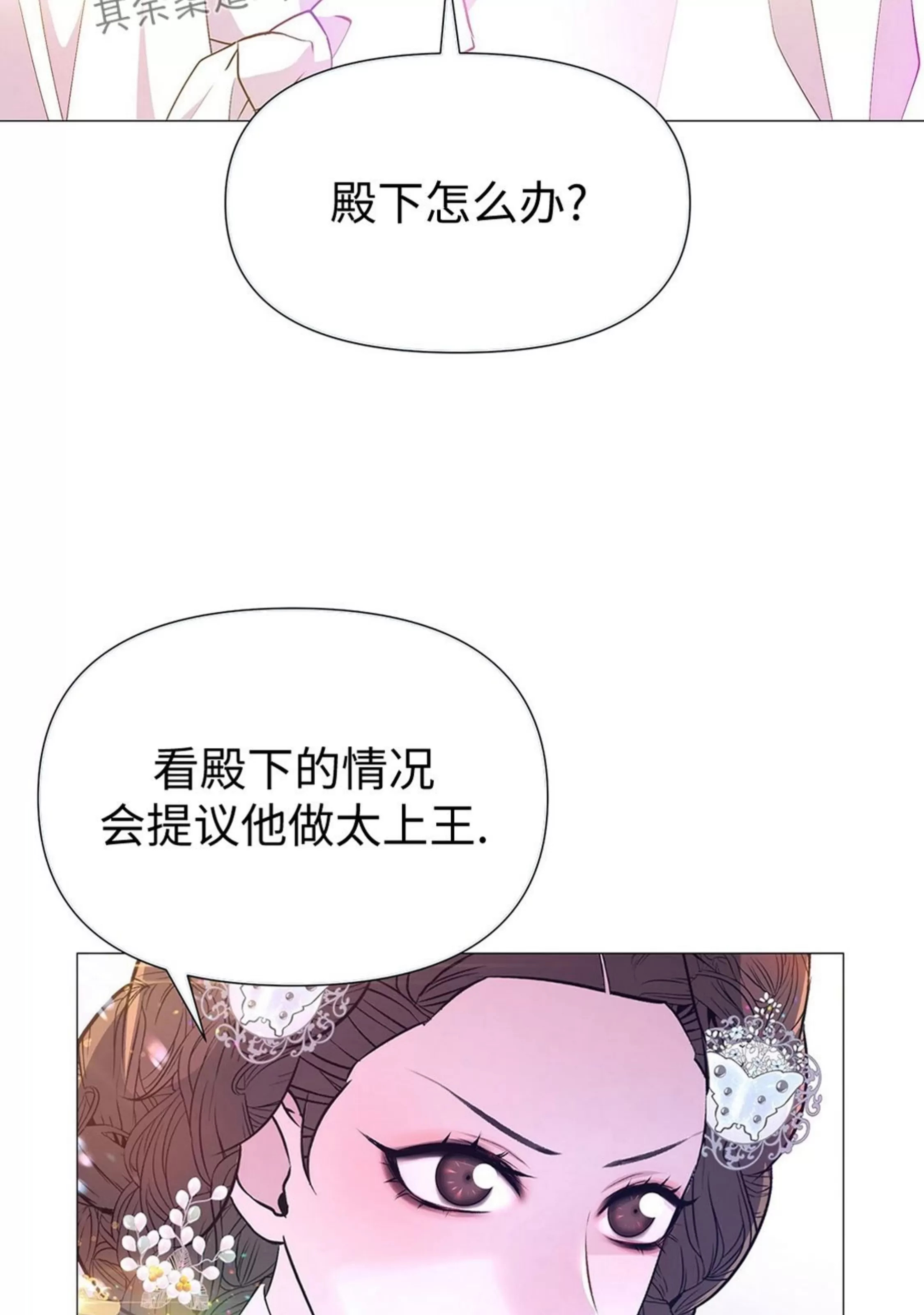 《夜叉化演记》漫画最新章节第34话免费下拉式在线观看章节第【27】张图片