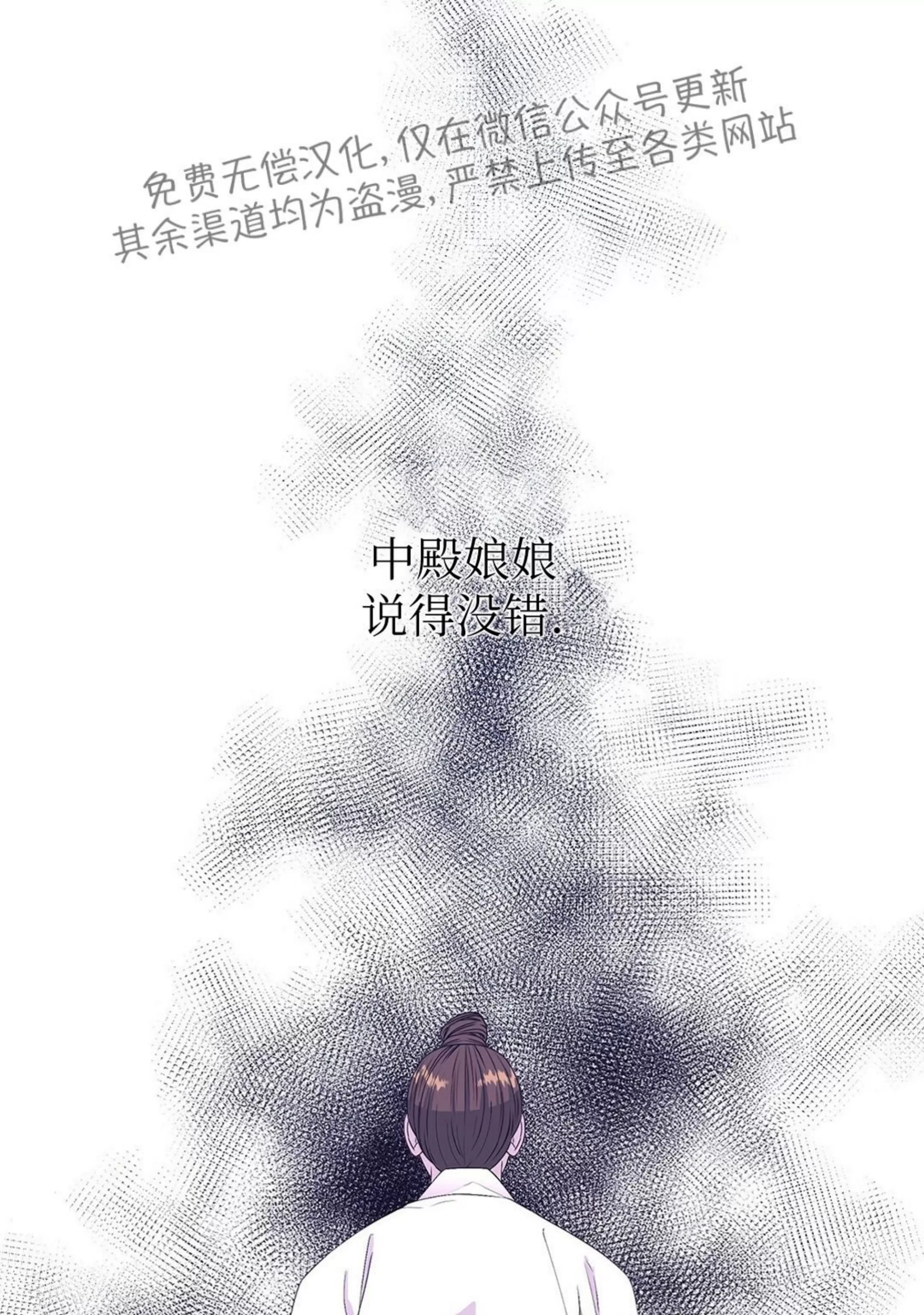 《夜叉化演记》漫画最新章节第34话免费下拉式在线观看章节第【2】张图片