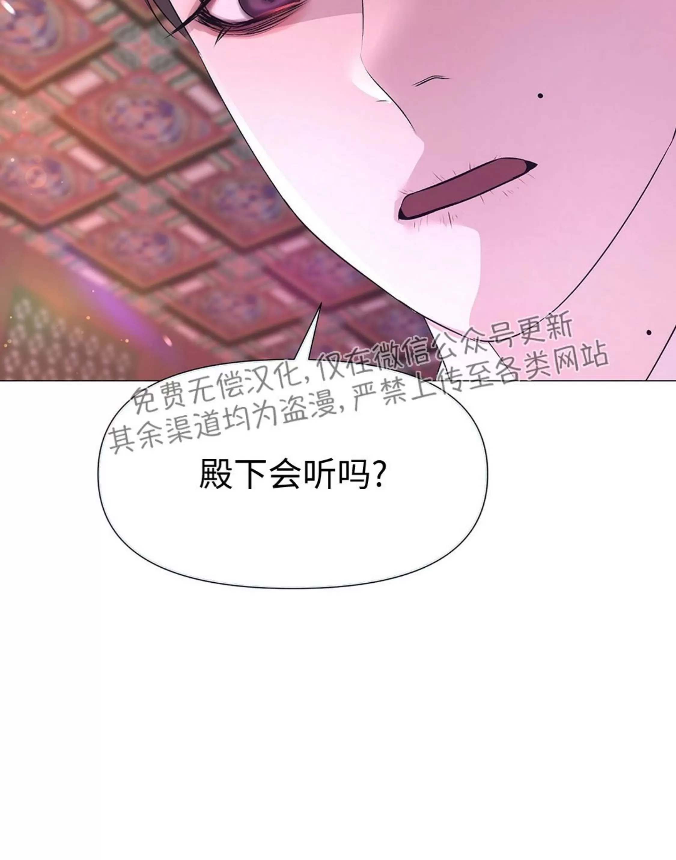 《夜叉化演记》漫画最新章节第34话免费下拉式在线观看章节第【91】张图片