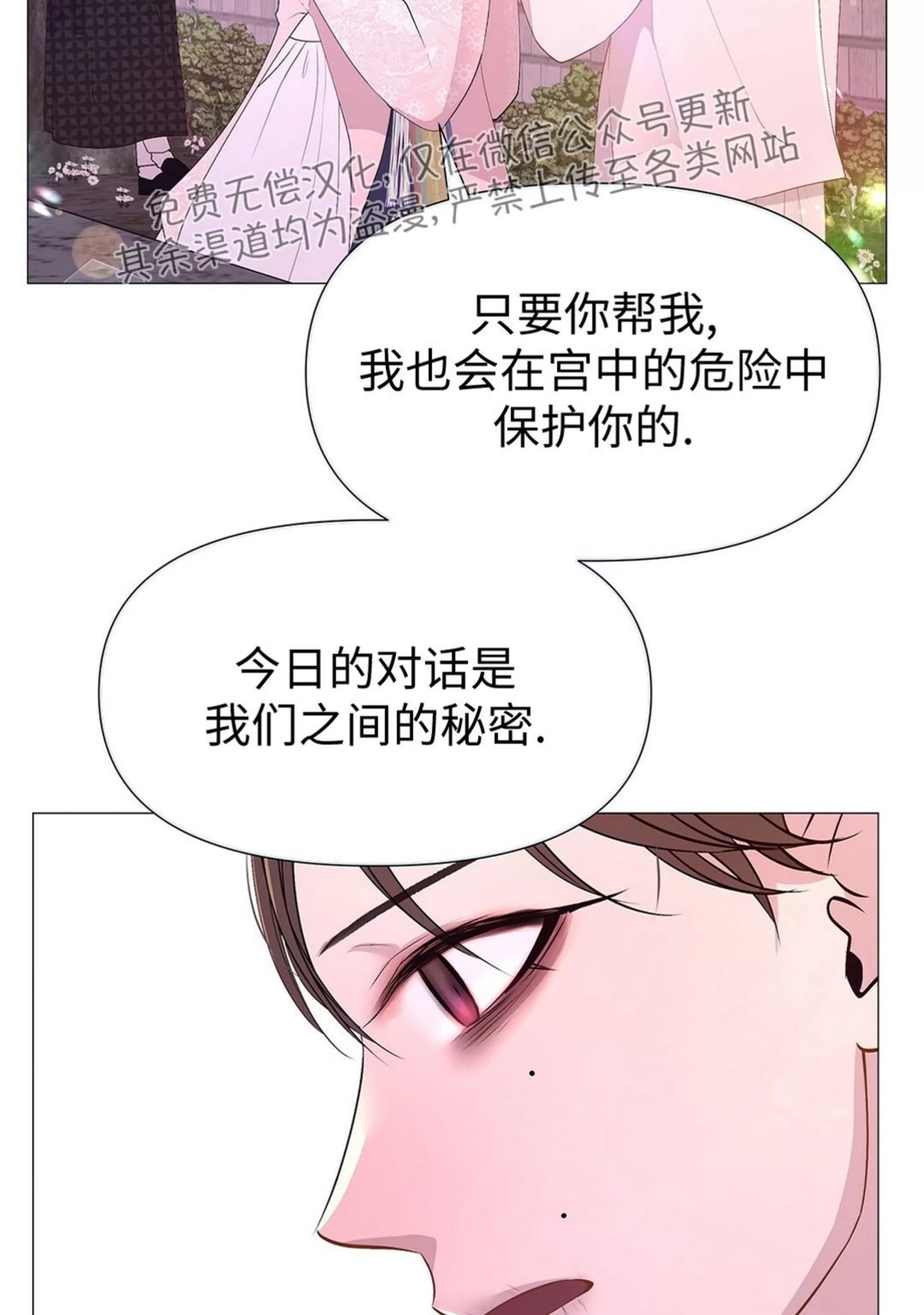 《夜叉化演记》漫画最新章节第34话免费下拉式在线观看章节第【42】张图片